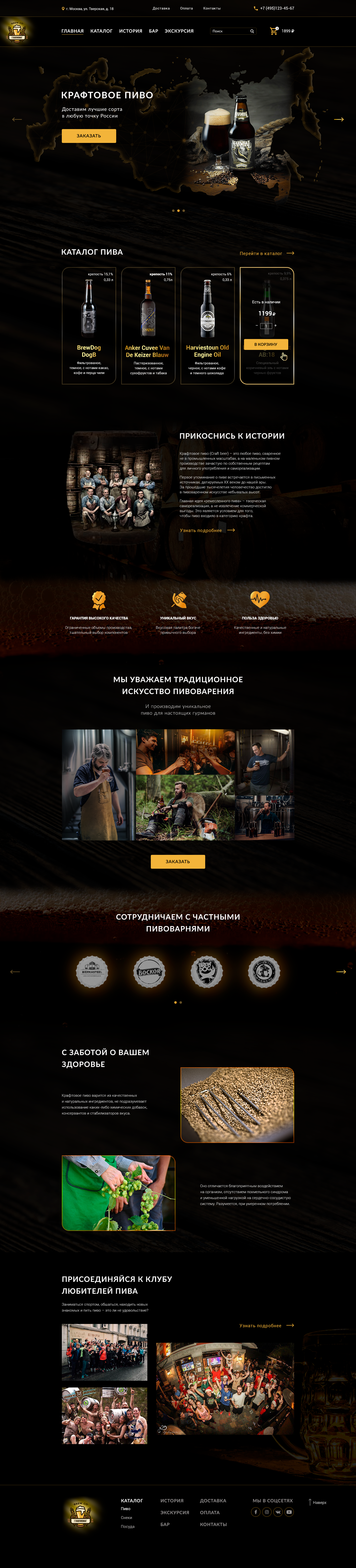 Монтажная область 1.png