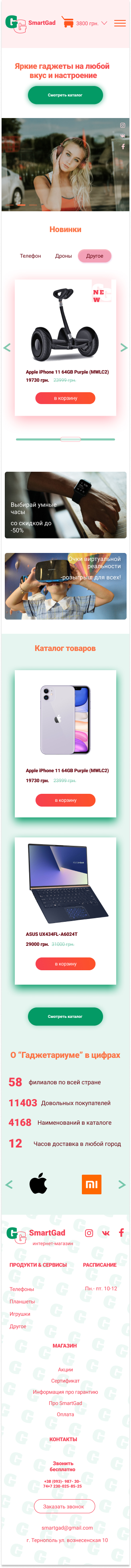 главная-дизайн-мобильное 320px.jpg