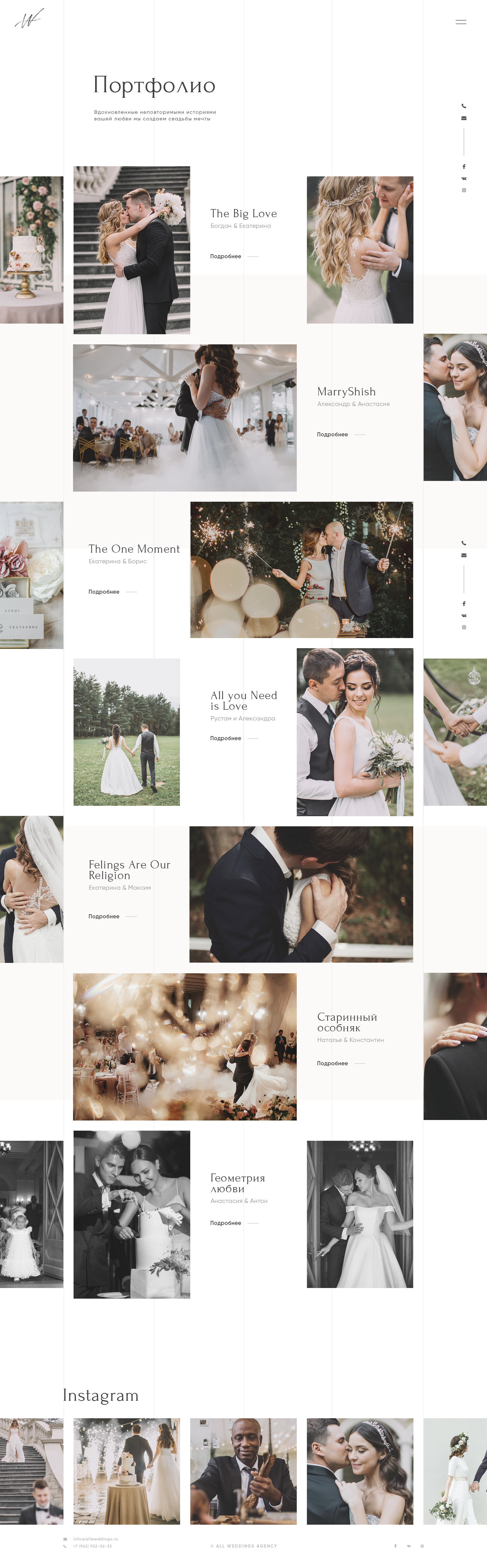 All Weddings_портфолио.png