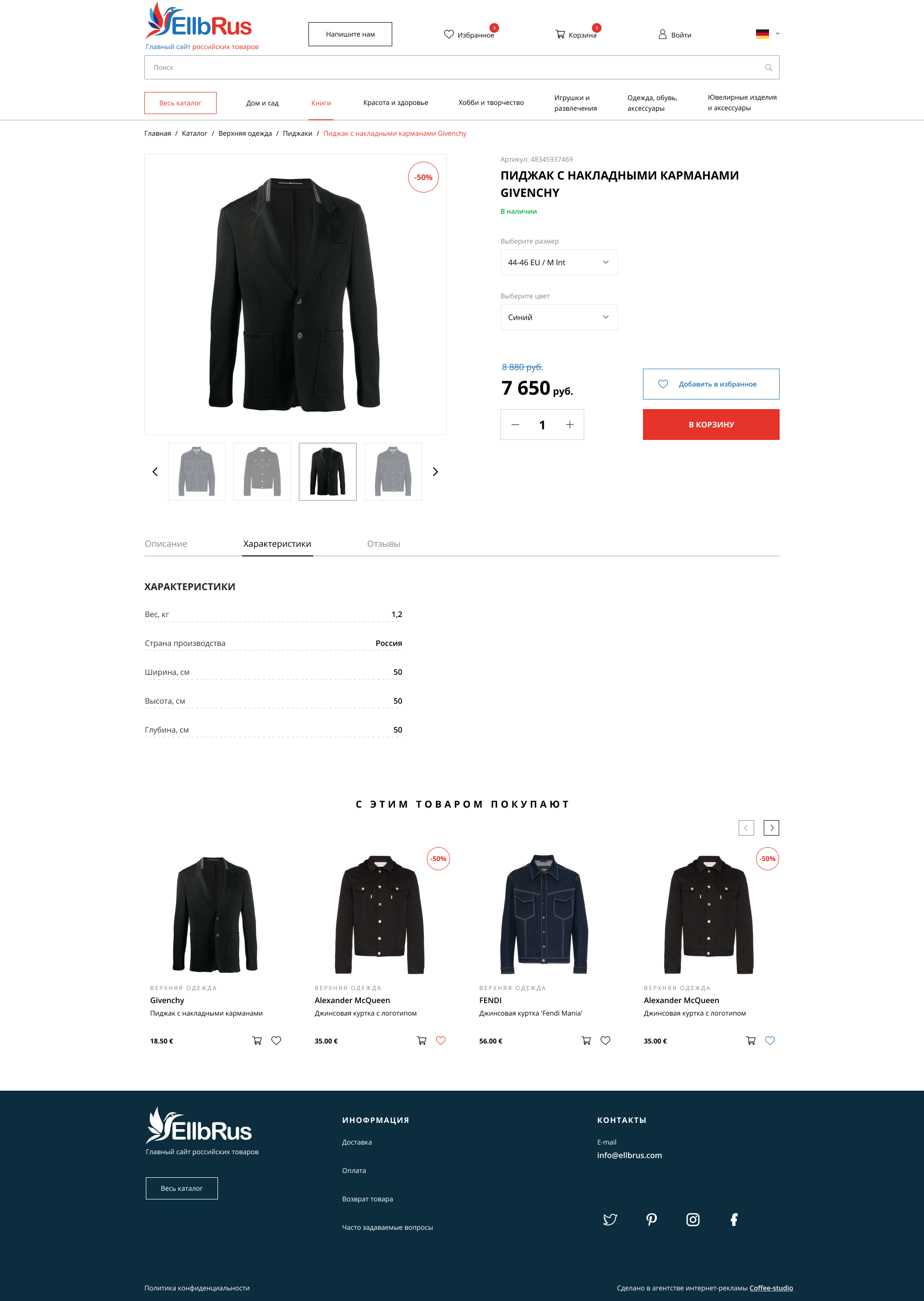 Карточка товара.jpg