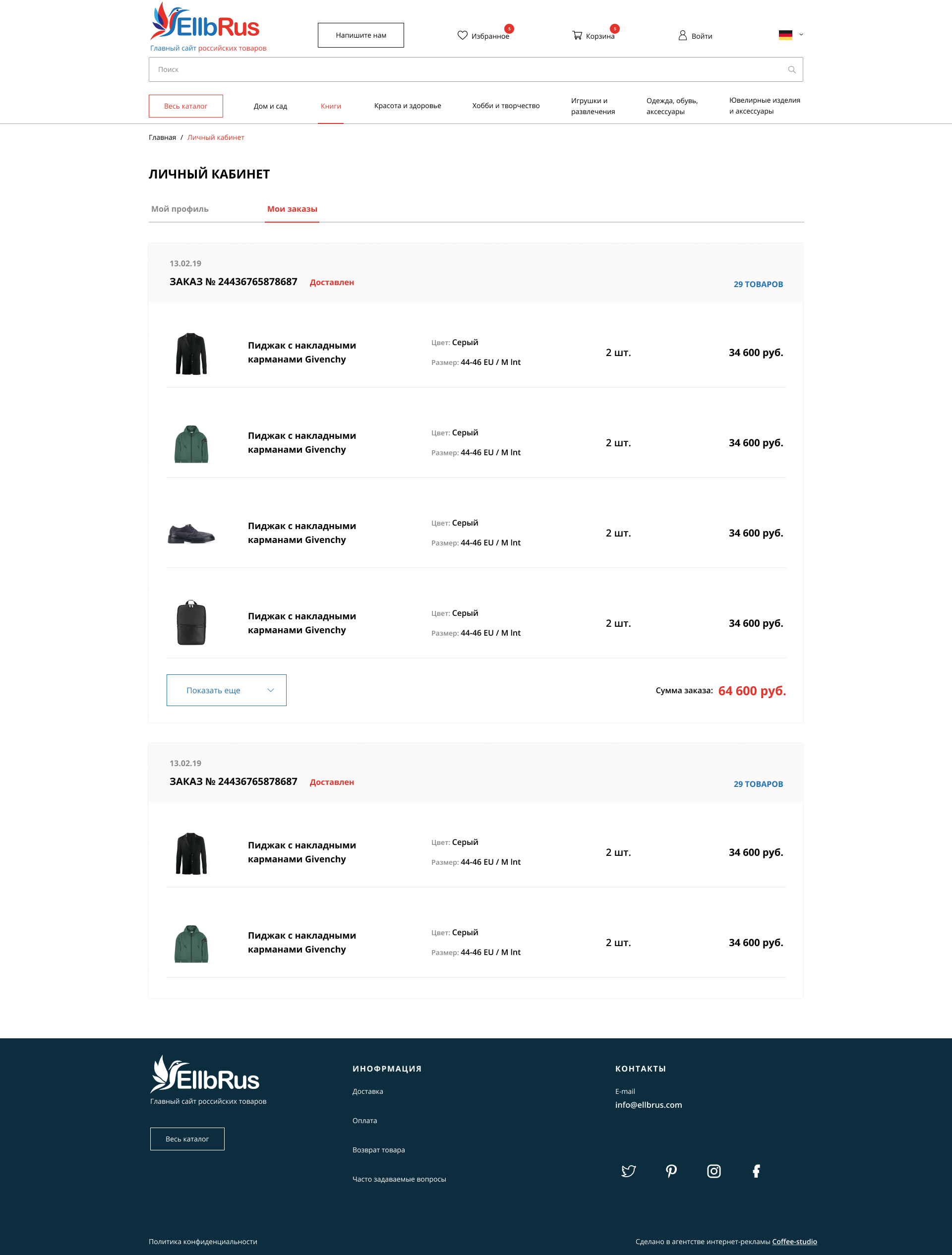 Лк мои заказы.jpg