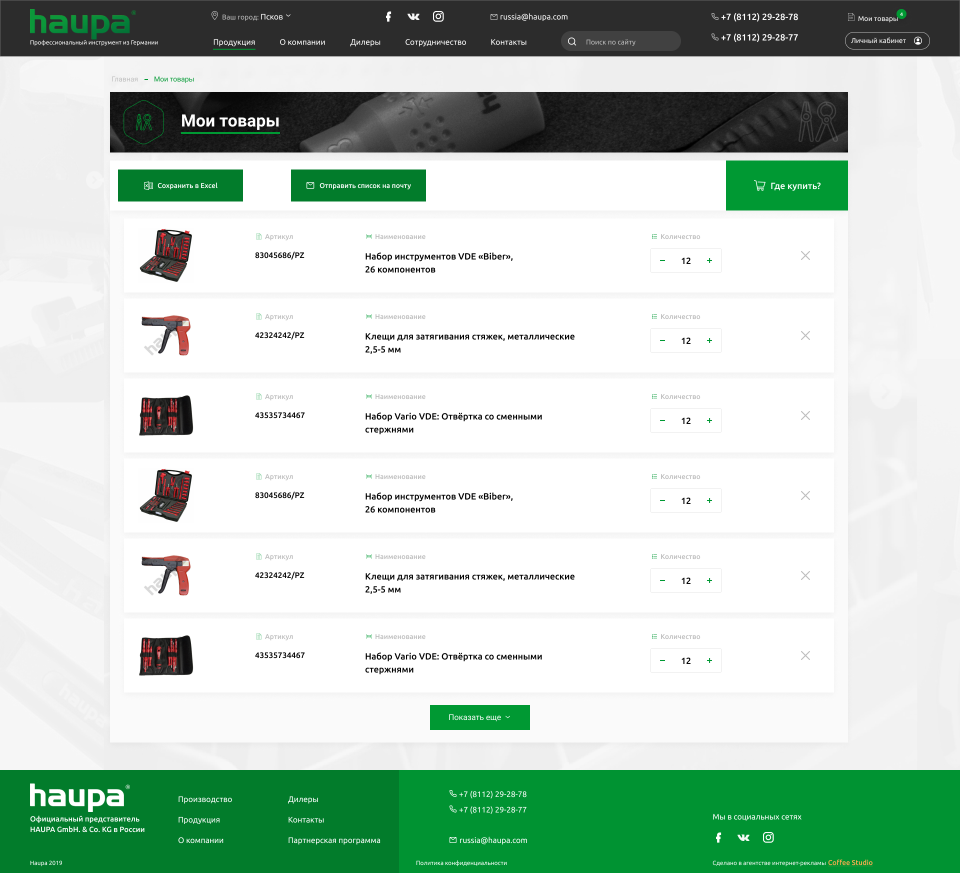 Список товаров (избранное).png