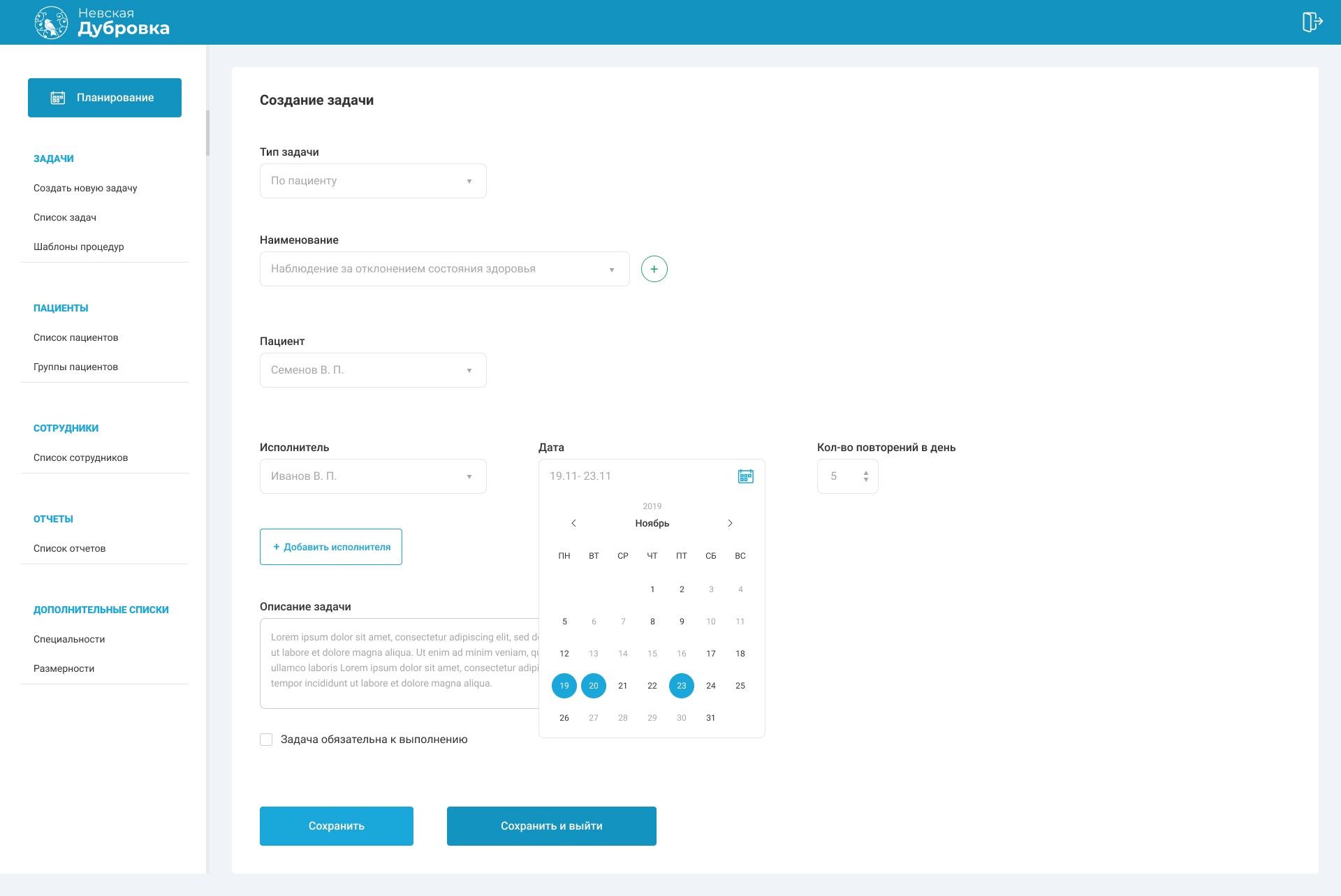 По пациенту.jpg
