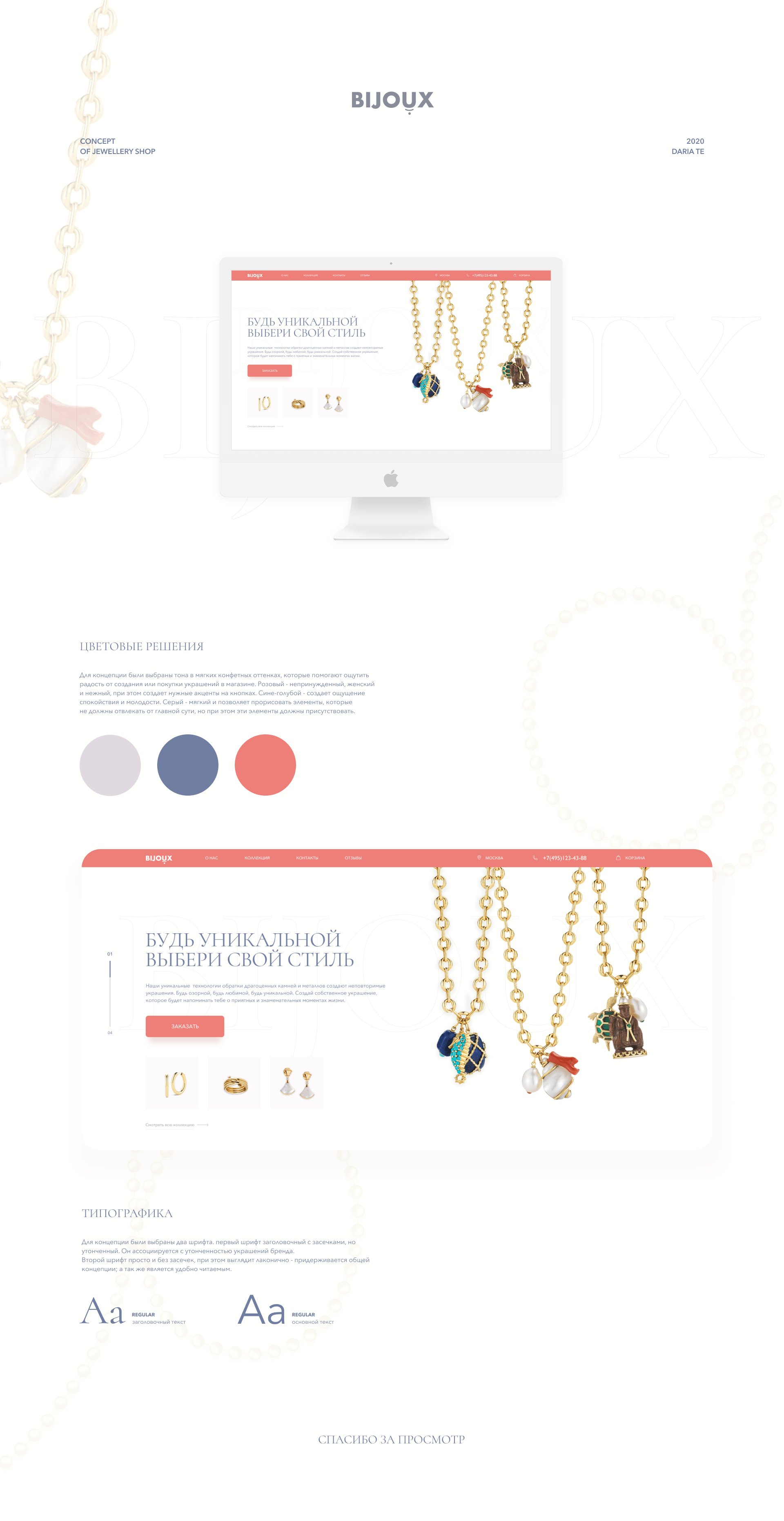 bijoux presentation.png