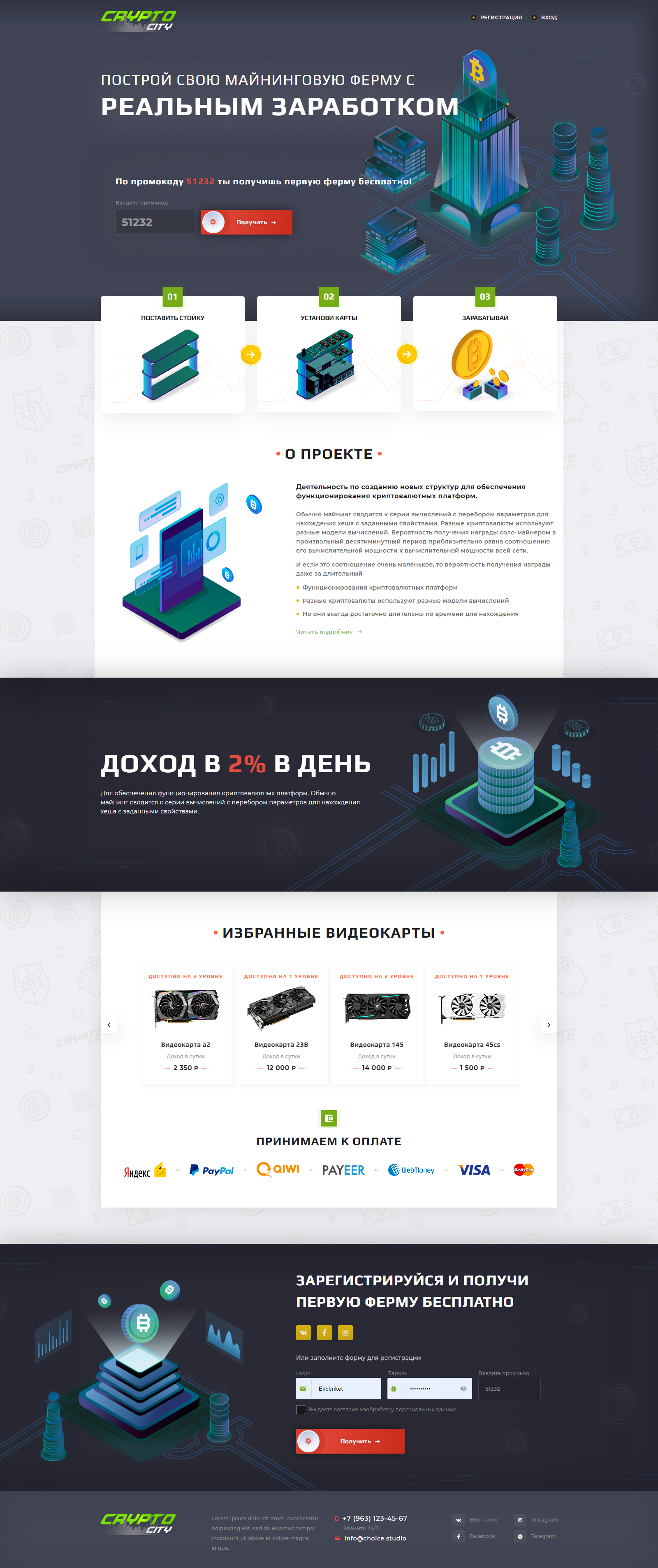 screencapture-web-ekb-ru-site-crypto1-main-html-2020-06-18-00_05
