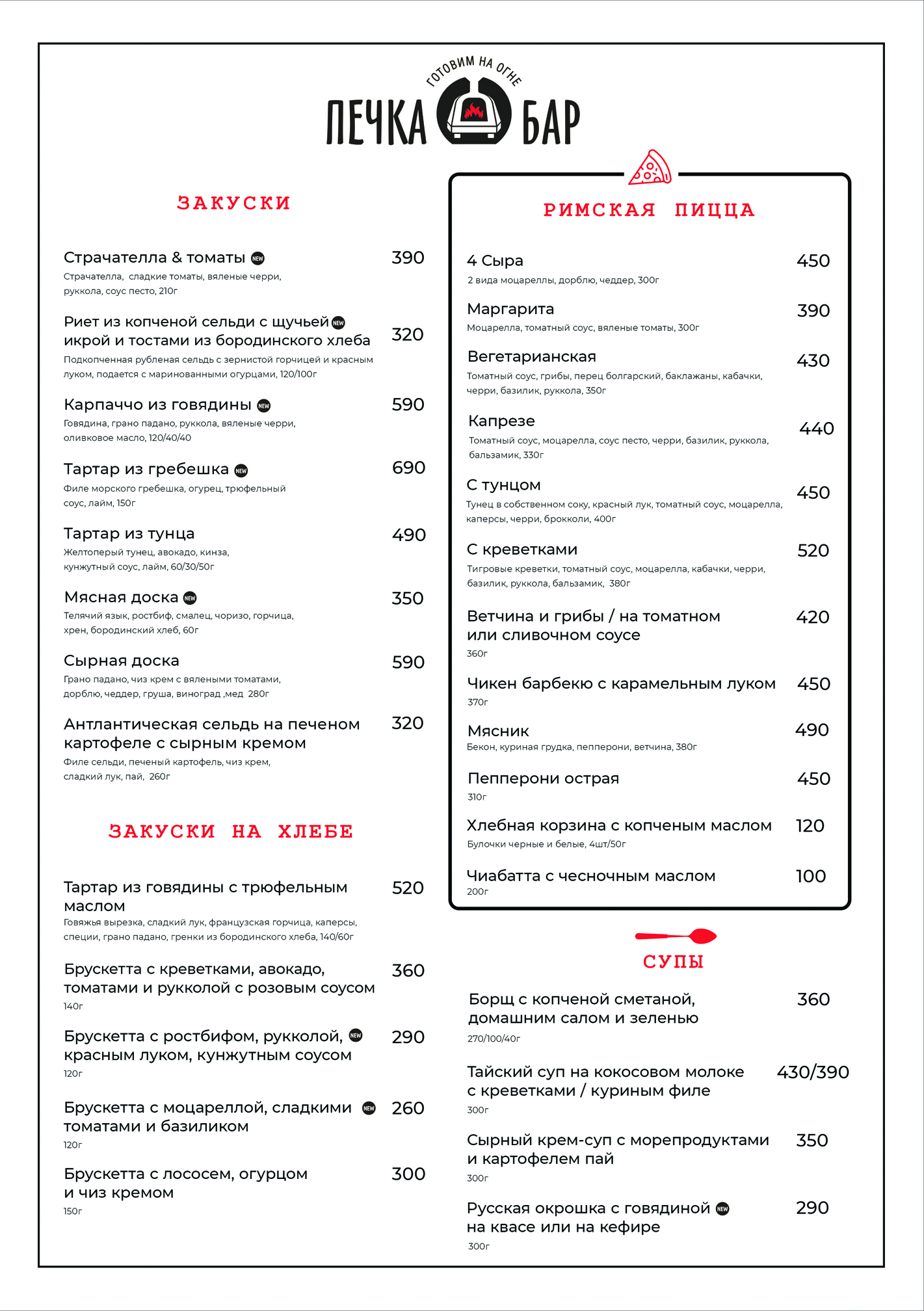 Меню 1.jpg