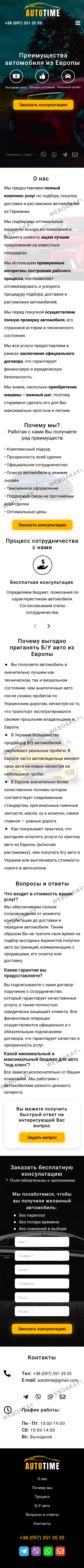 Мобильная (1).jpg