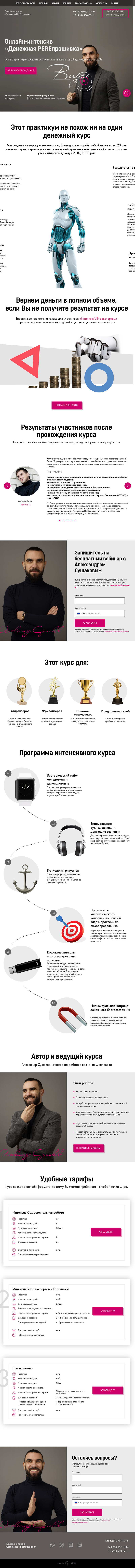 Скрин сайта.jpg