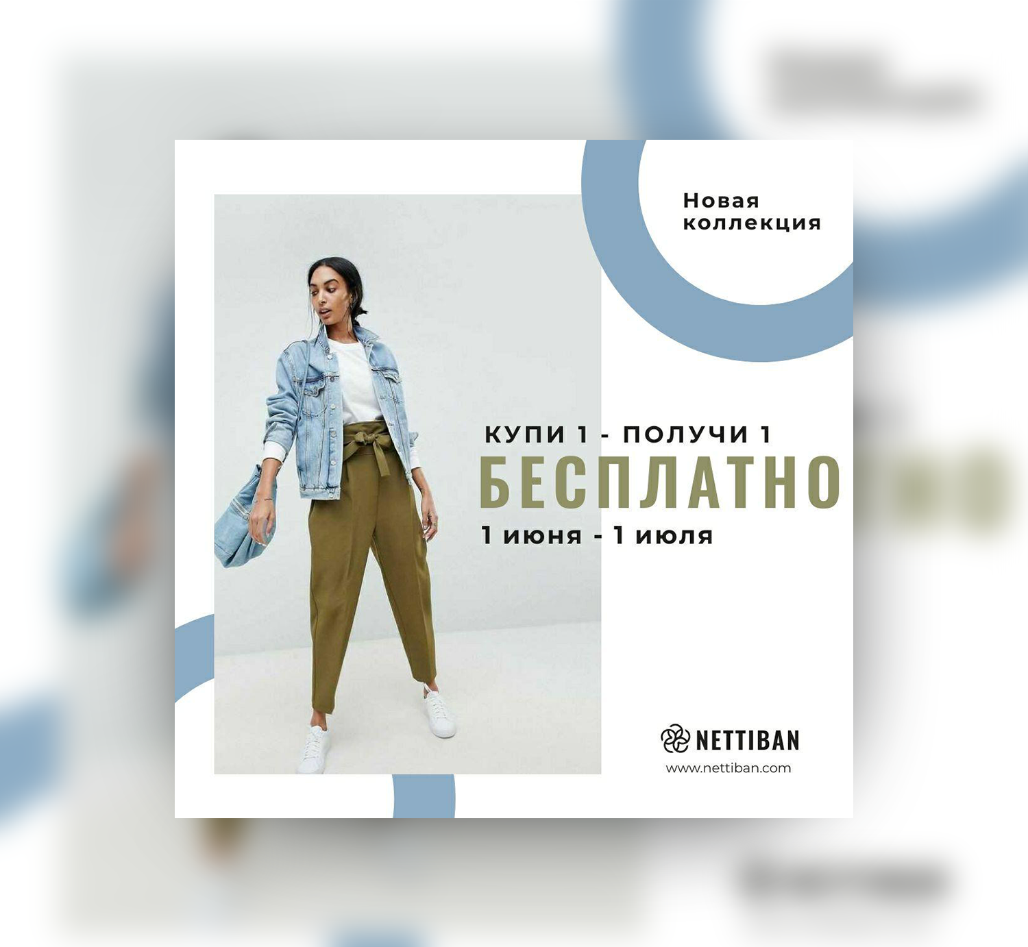 Баннер одежда.png