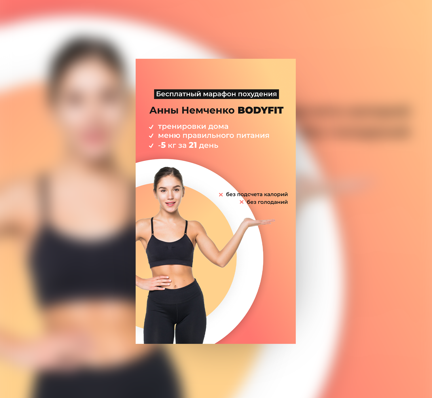 Баннер Марафон.png