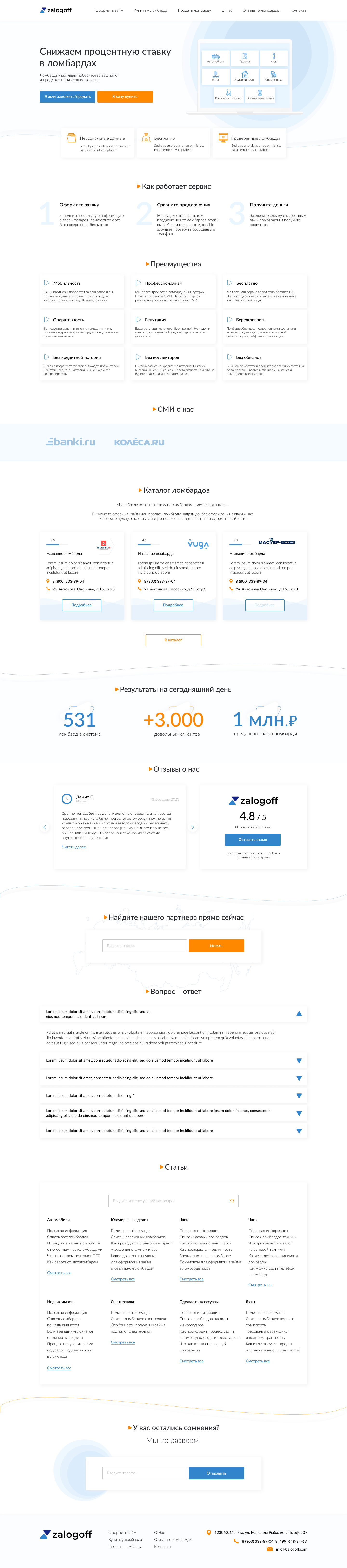 Главная Zalogoff.png