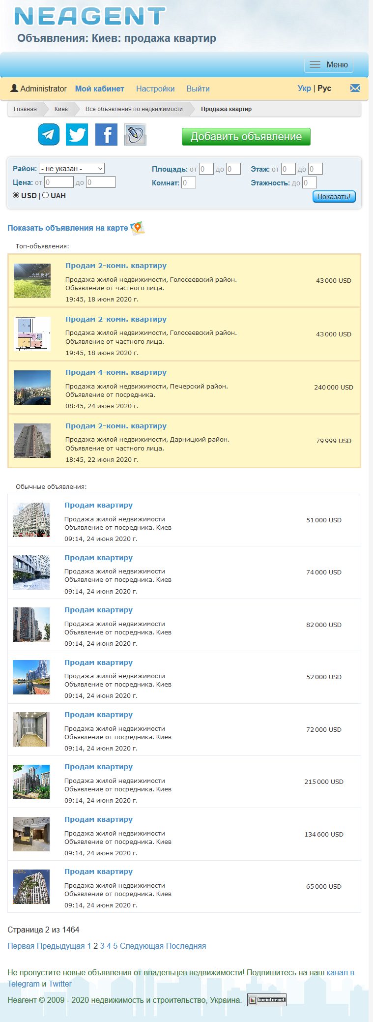 Недвижимость, бесплатные объявления, Киев Продажа квартир.png