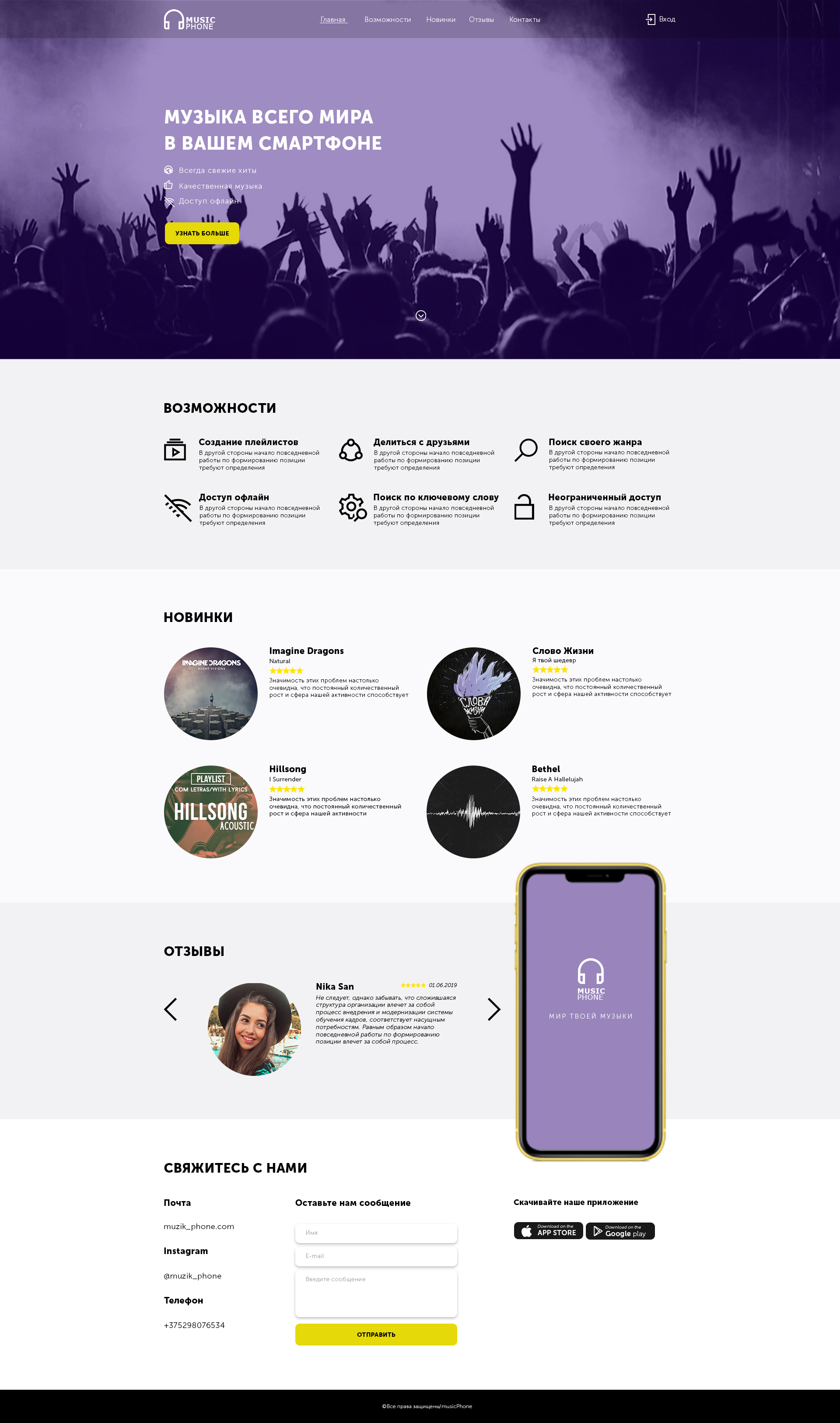 Муз приложение.jpg