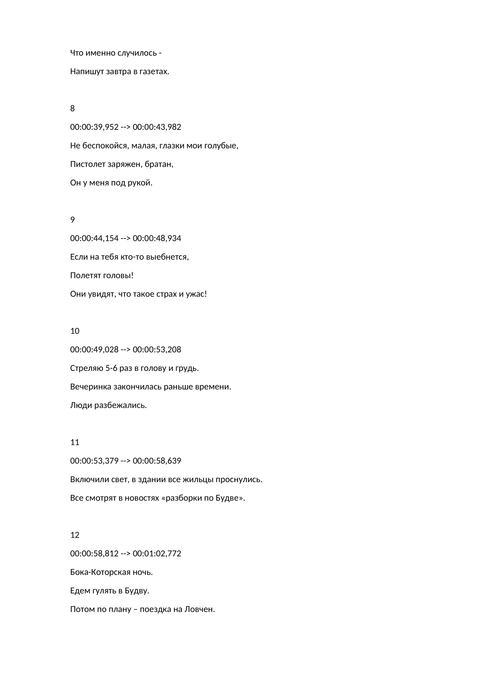 JUŽNI VETAR - CRNOGORCI Who See - Pucačina po Budvi.ru