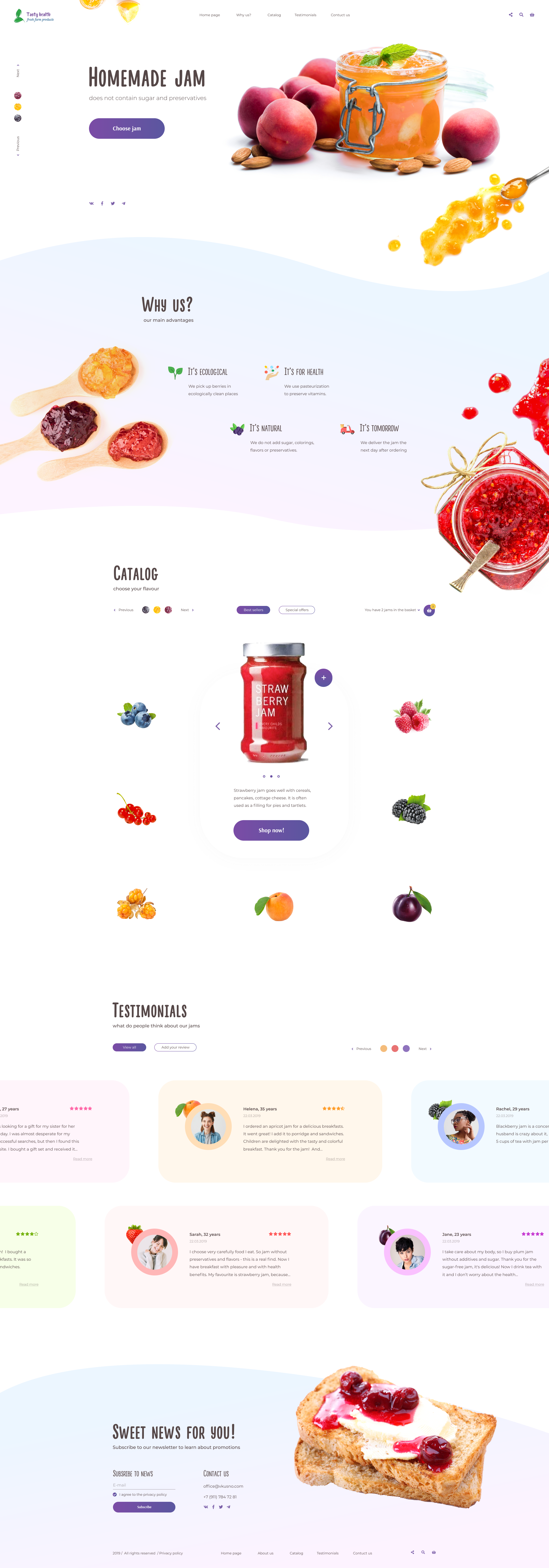 Главная страница(Homemade jam).png