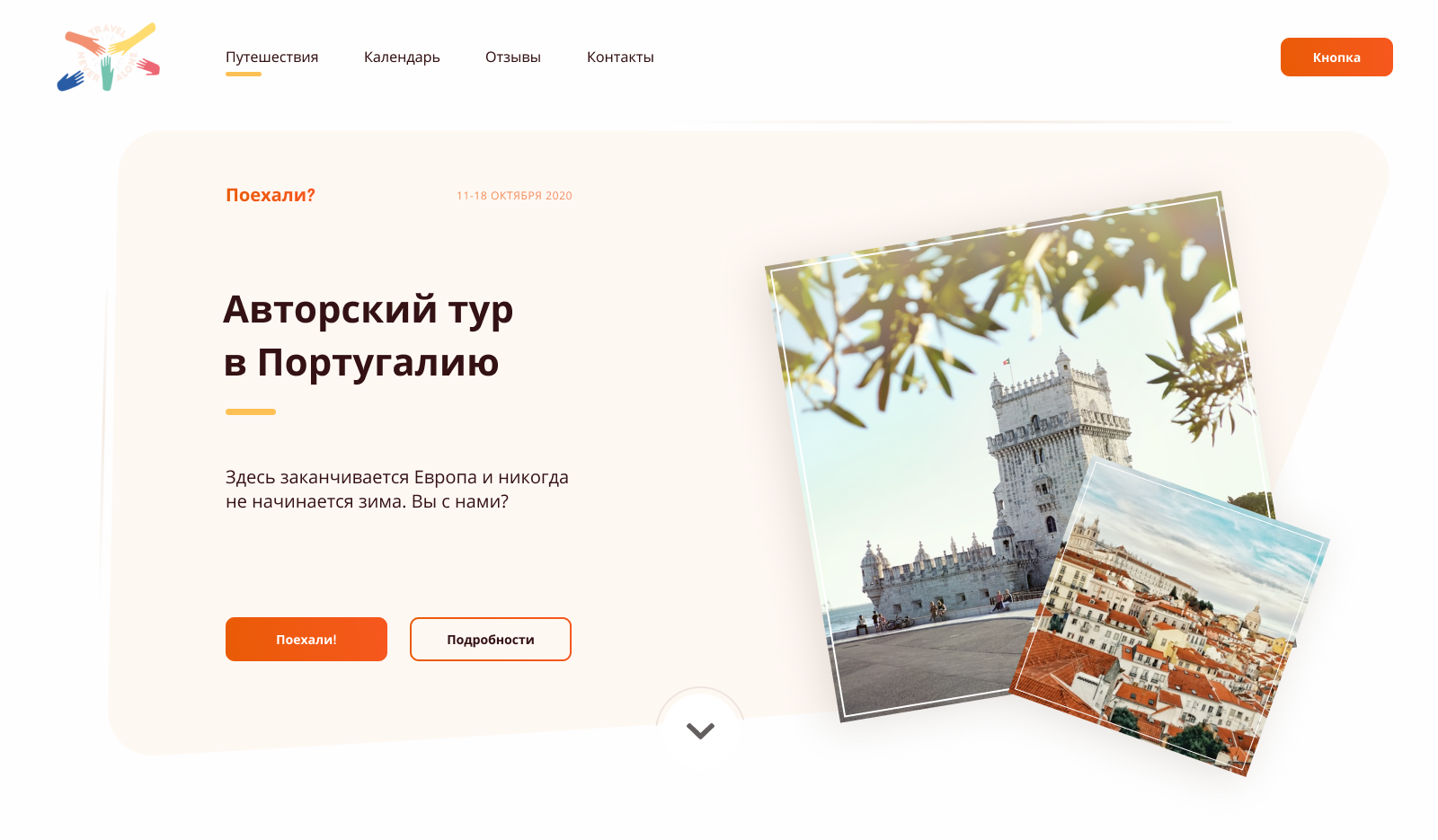 Главный экран.png