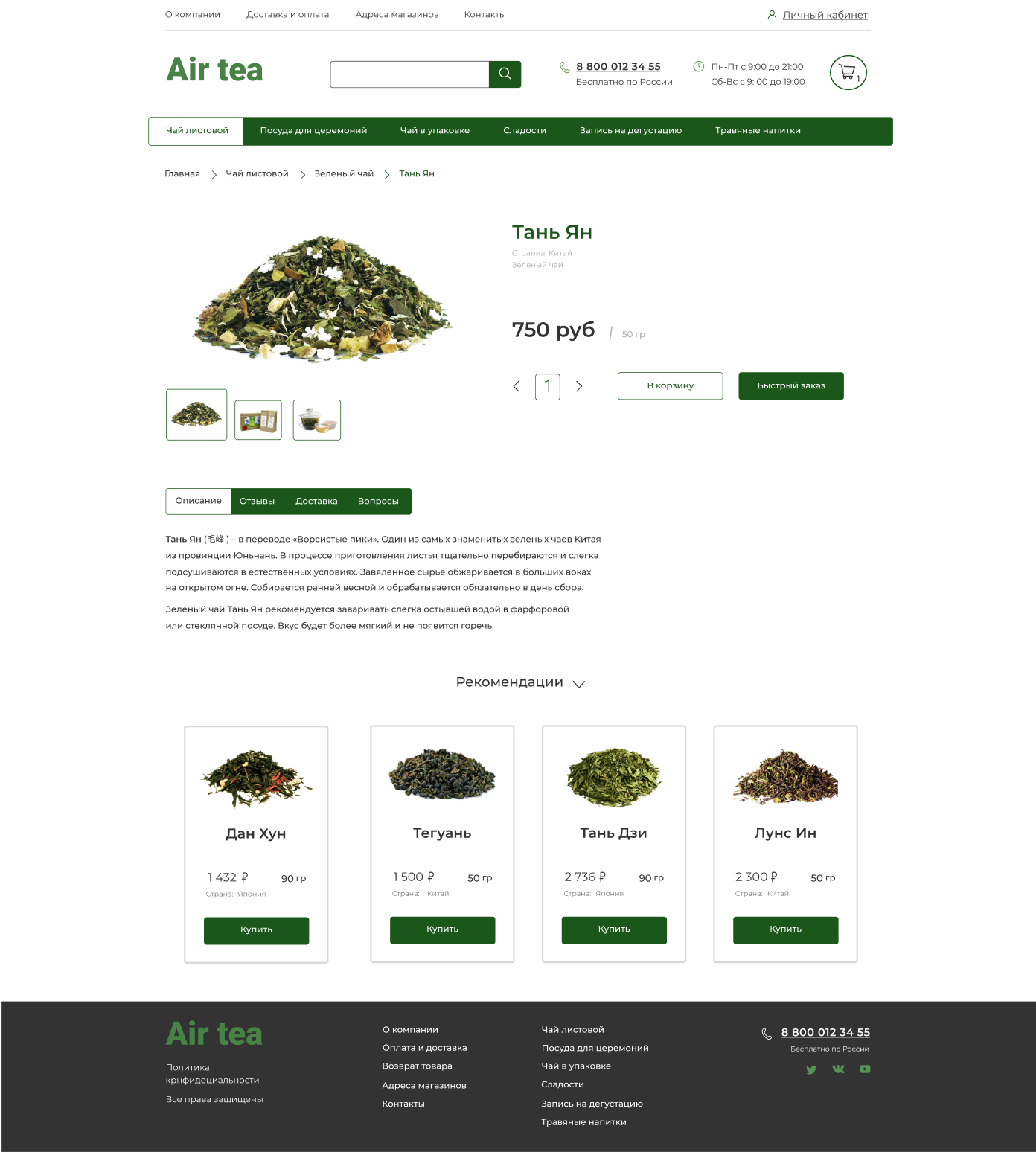 Карточка товара.jpg