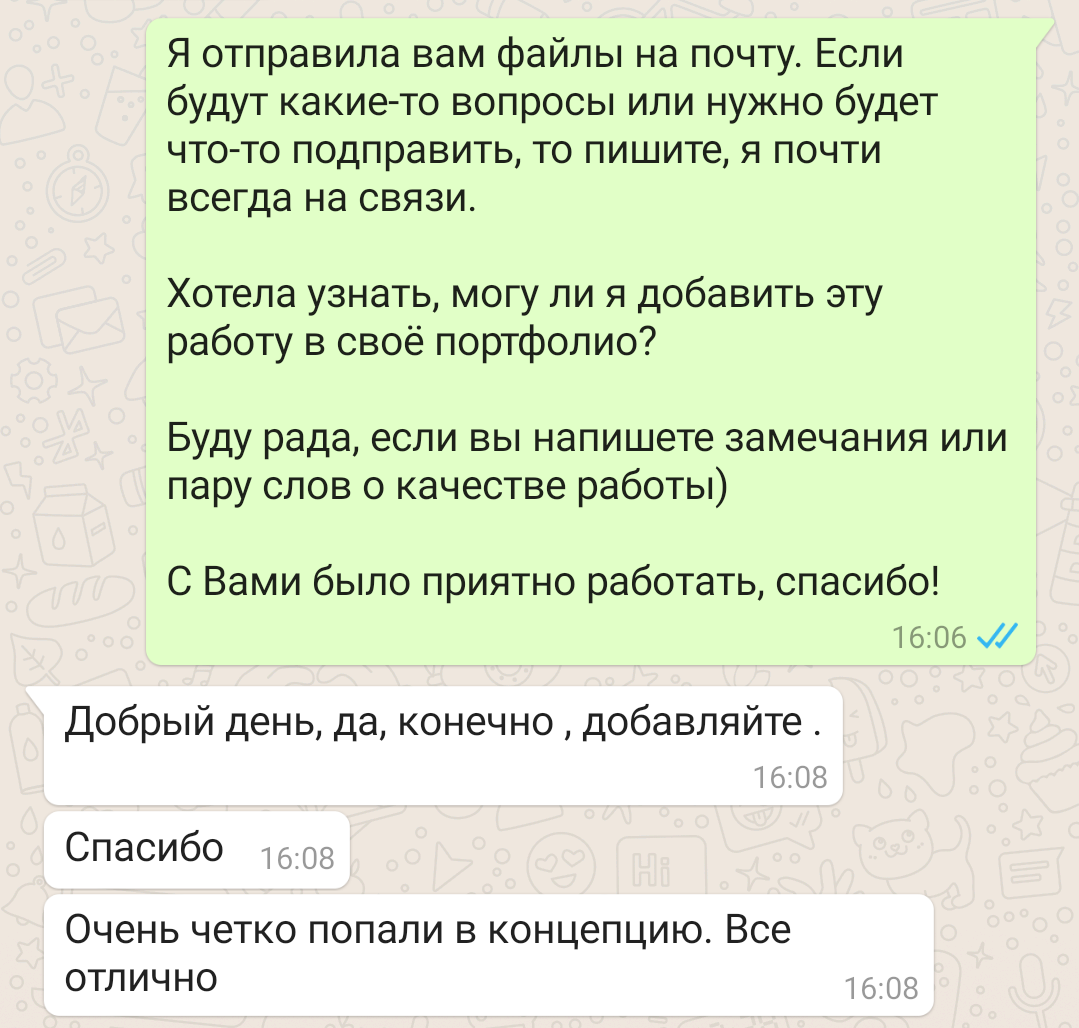 Отзыв от ASTRAL AI.png