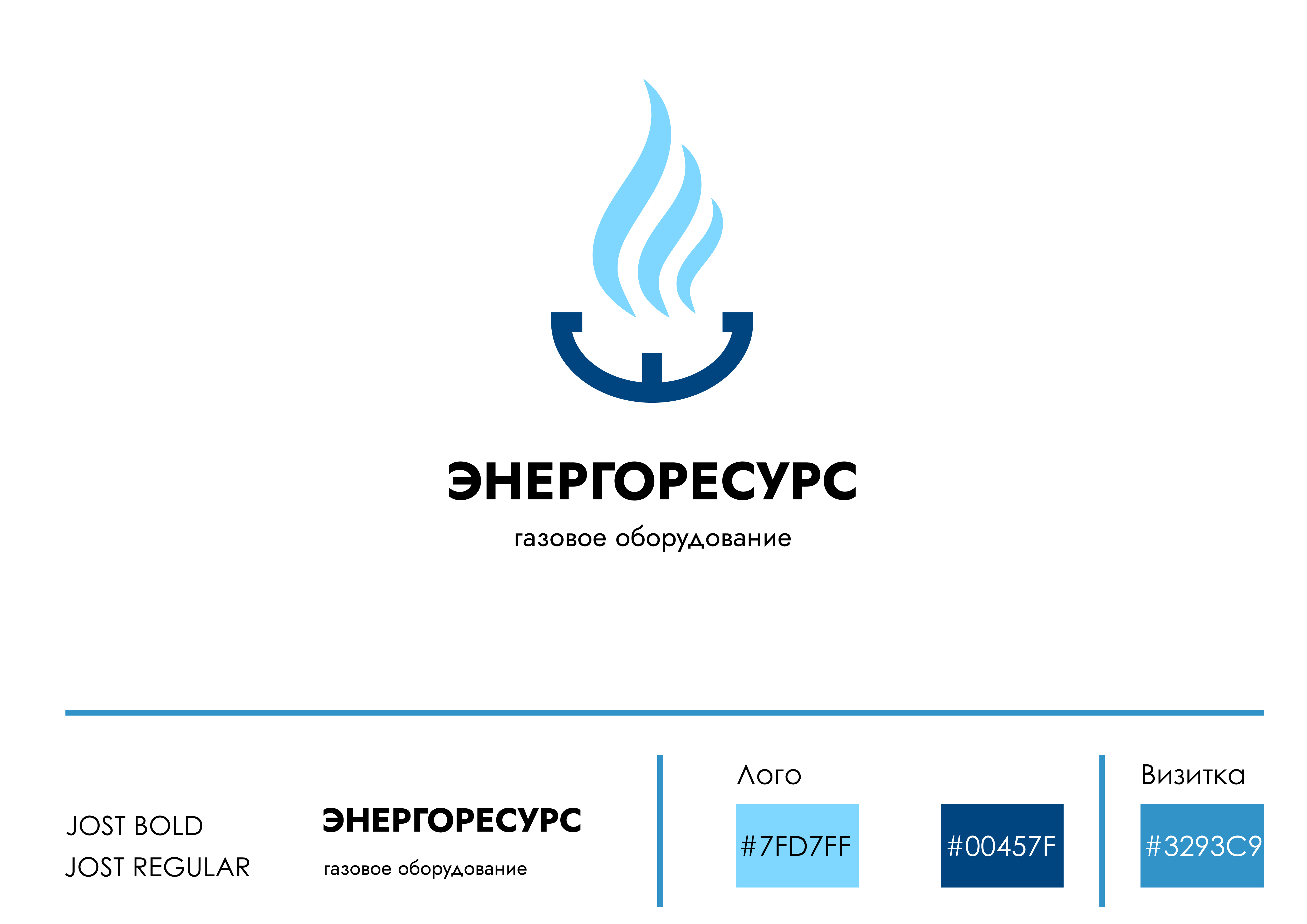 Энергоресурс цвета.jpg