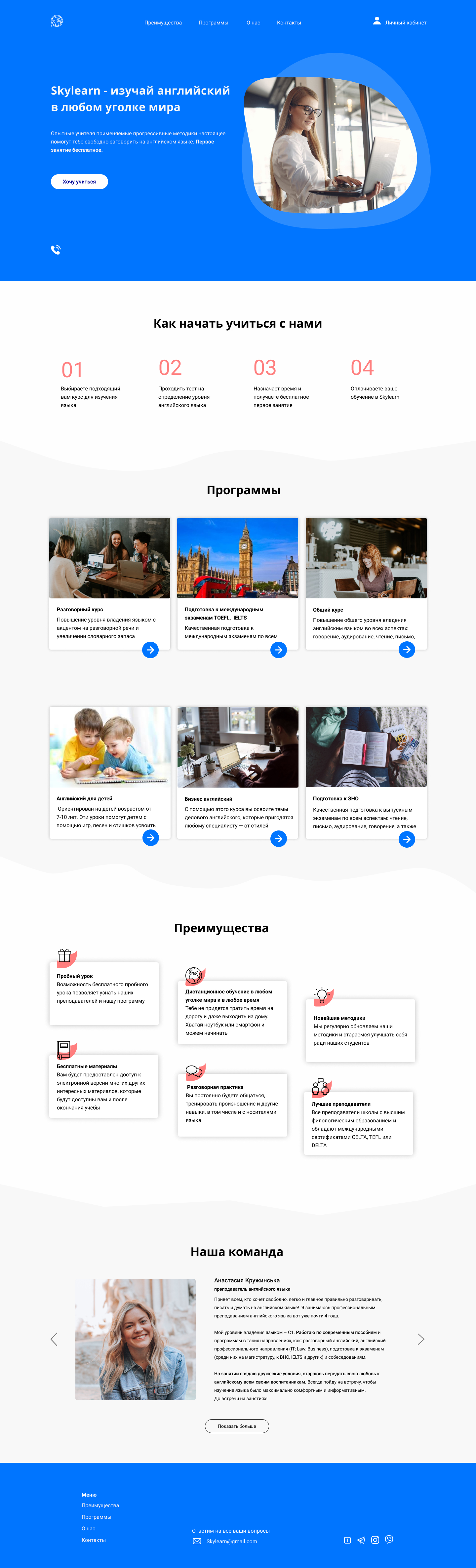 Skylearn - изучай английский в любом уголке мира.jpg