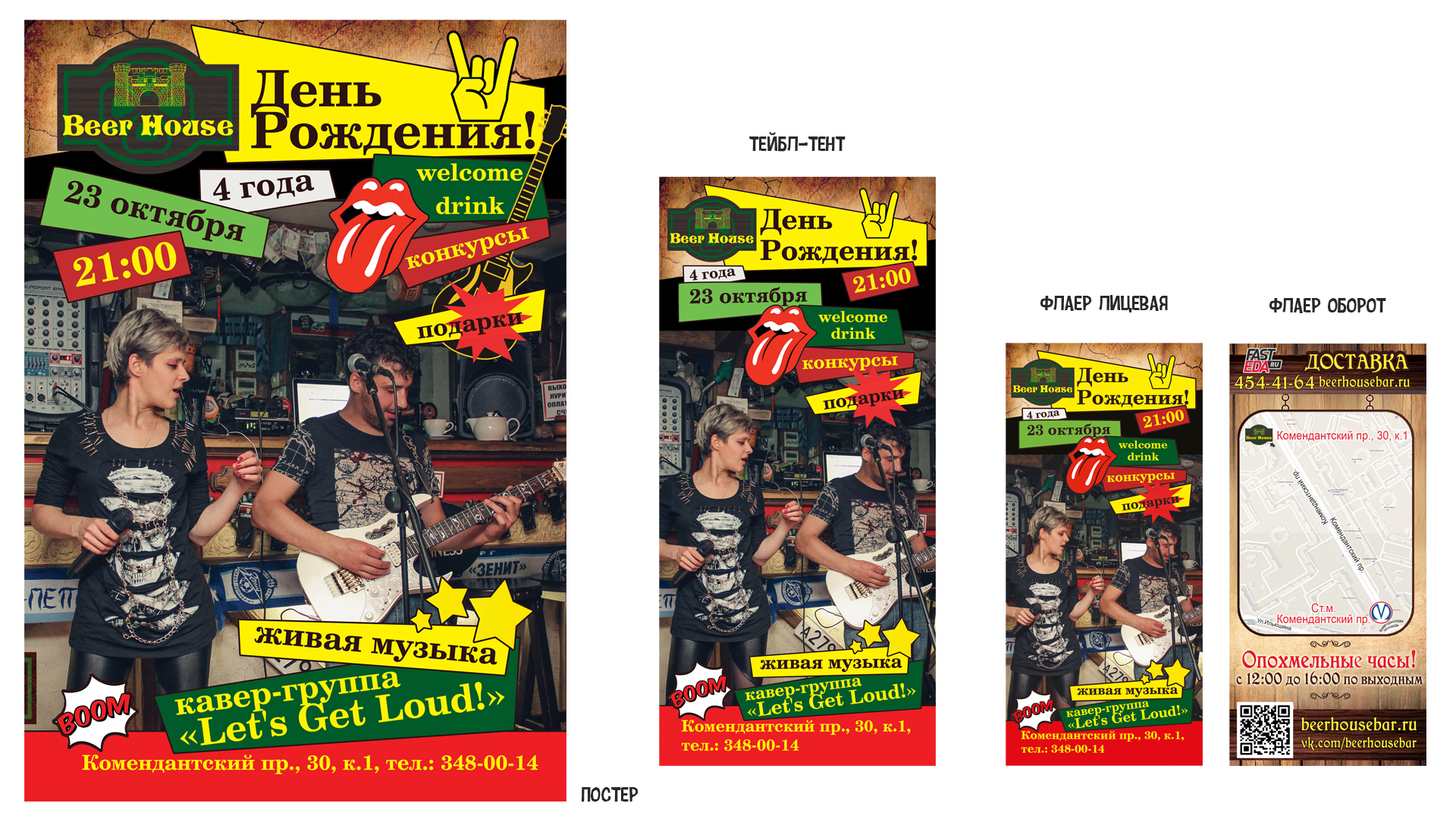 o Beer House POSTERS (1).jpg