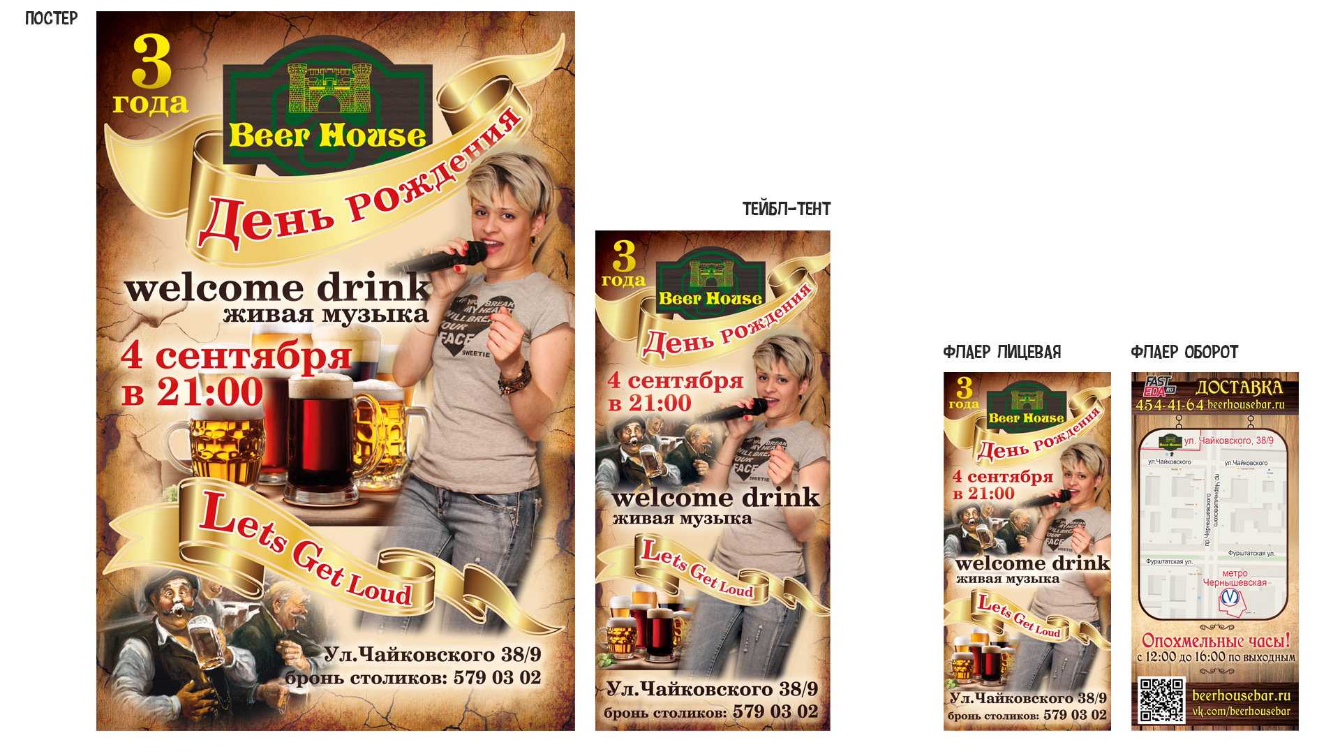o Beer House POSTERS (3).jpg