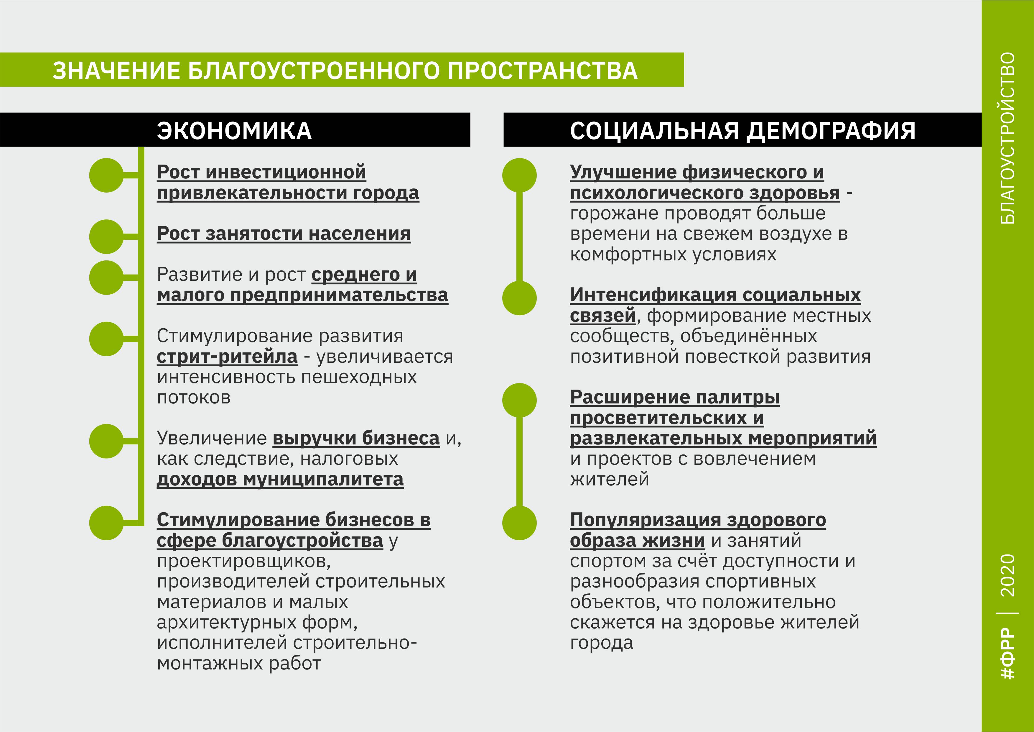 ФРР_Презентация_6.jpg