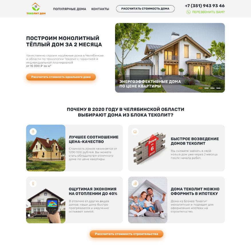 Tecolit-house PC ver.png