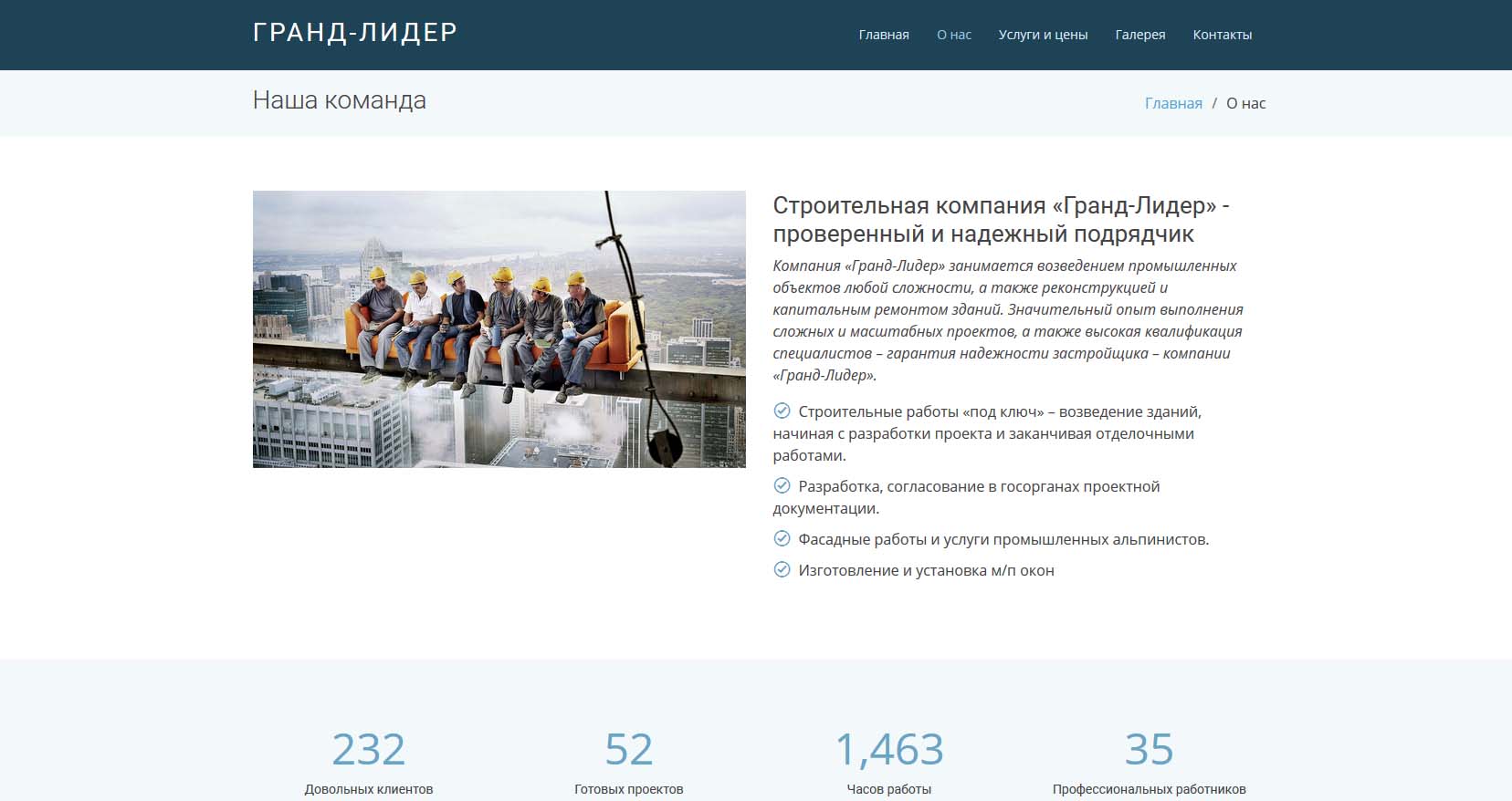 Гранд-Лидер 2.jpg