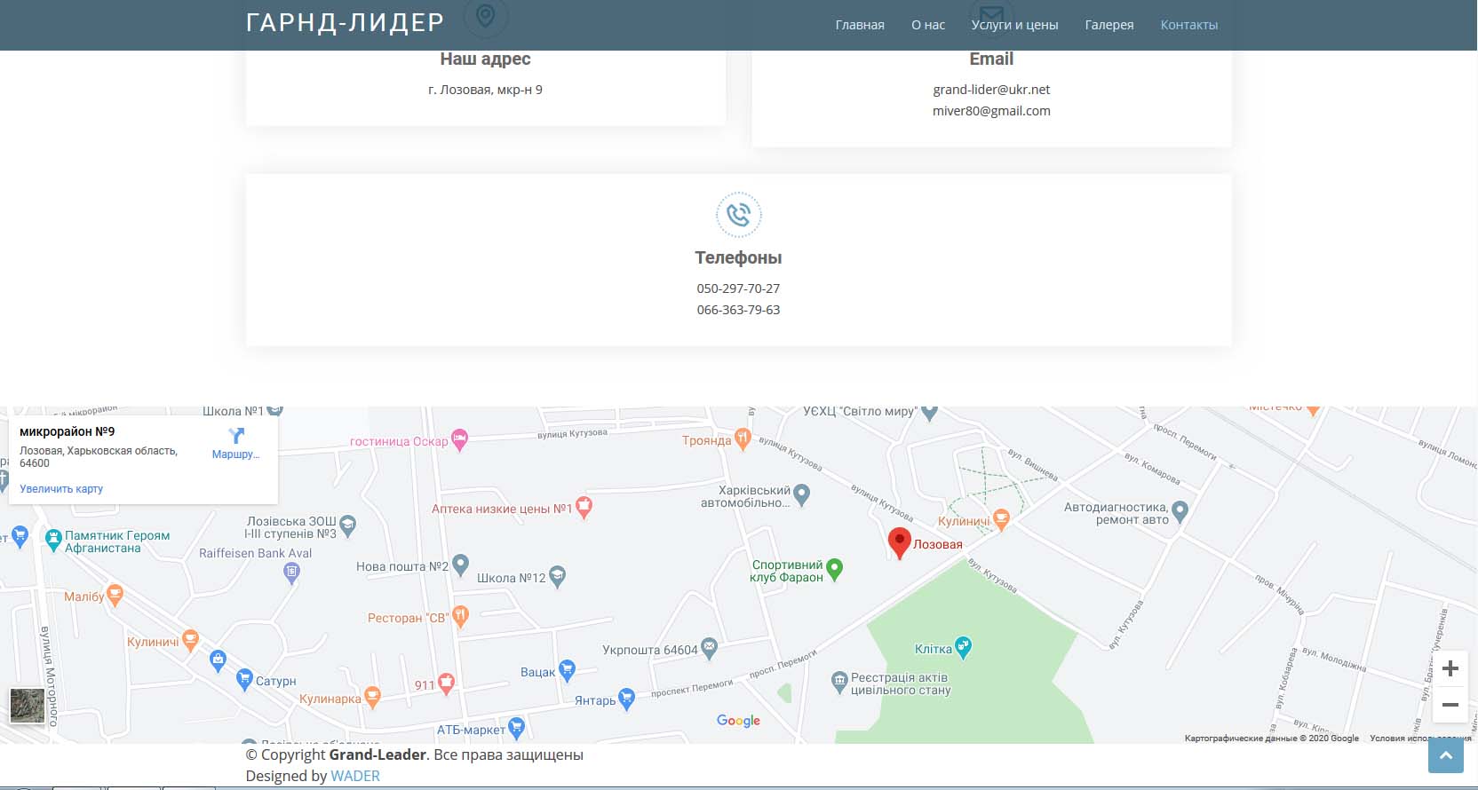 Гранд-Лидер 3.jpg