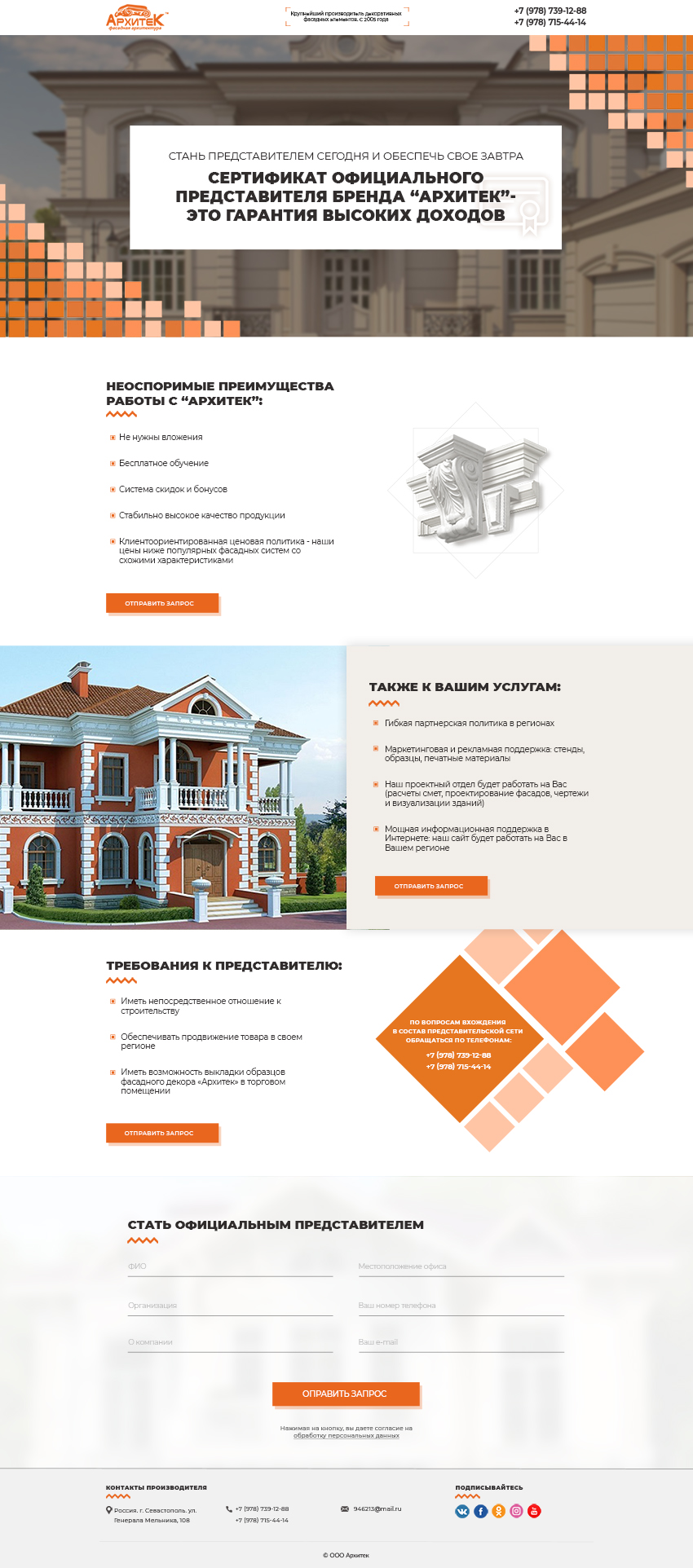 Архитек - Дилерам.jpg