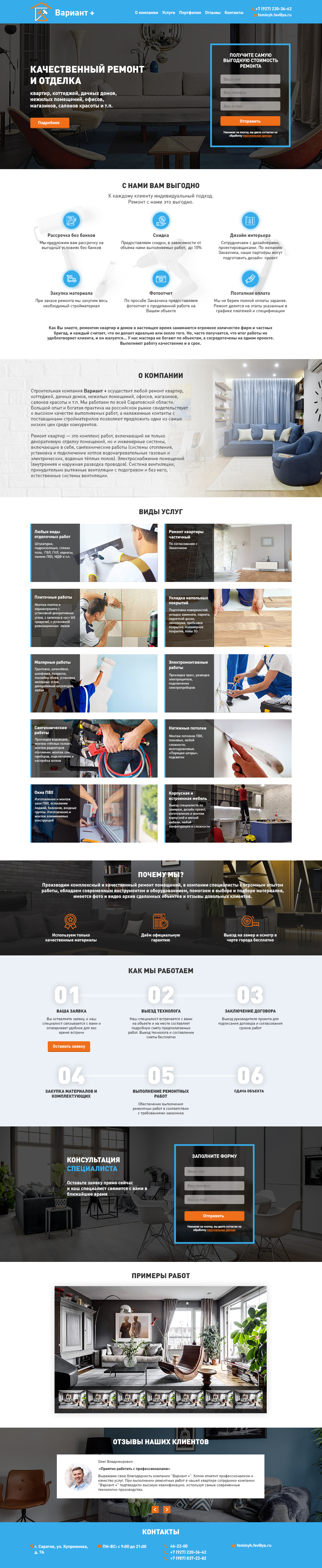 Вариант   - Ремонт помещений.jpg