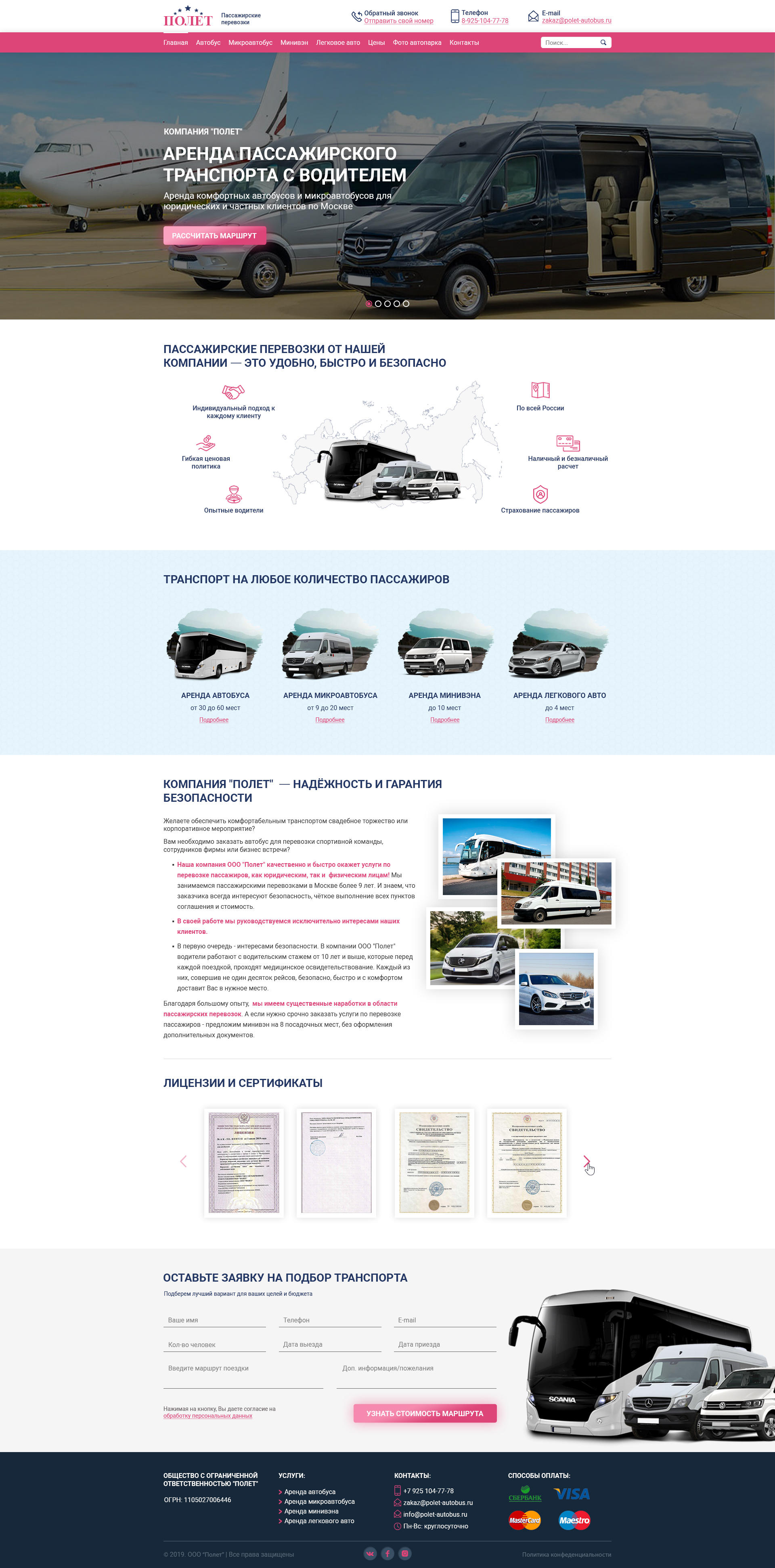 Полет - Главная.jpg