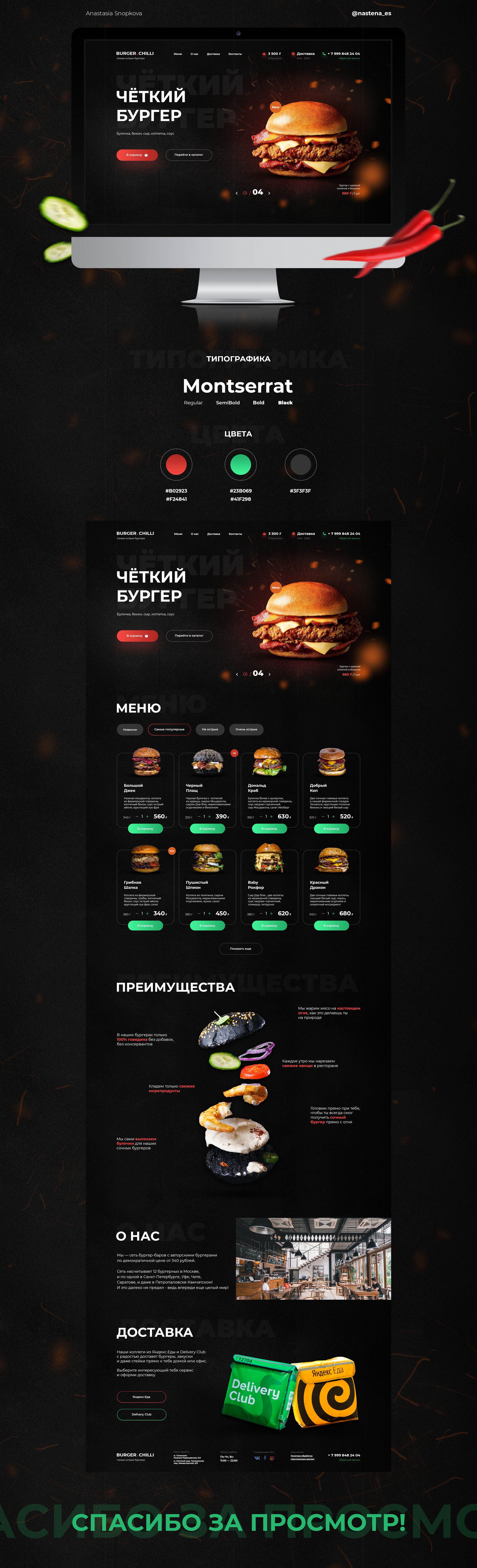 Project burger222Монтажная область 1 копия 2.jpg