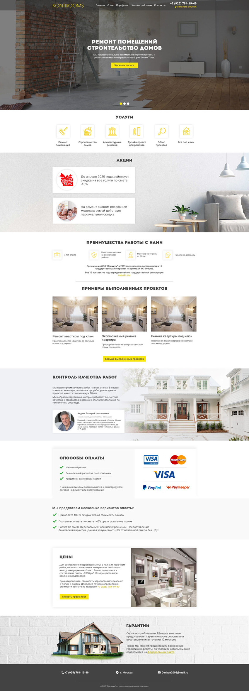 Kontirooms - Главная.jpg