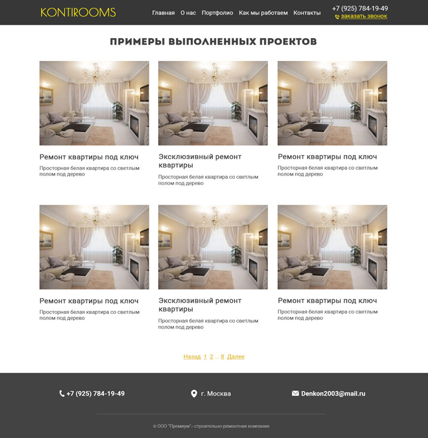 Kontirooms - каталог.jpg