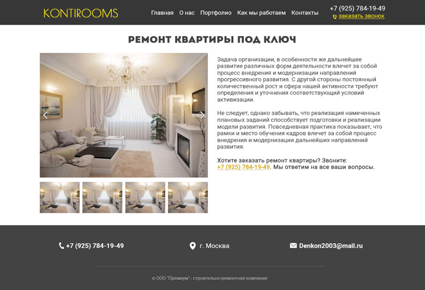 Kontirooms - проект.jpg