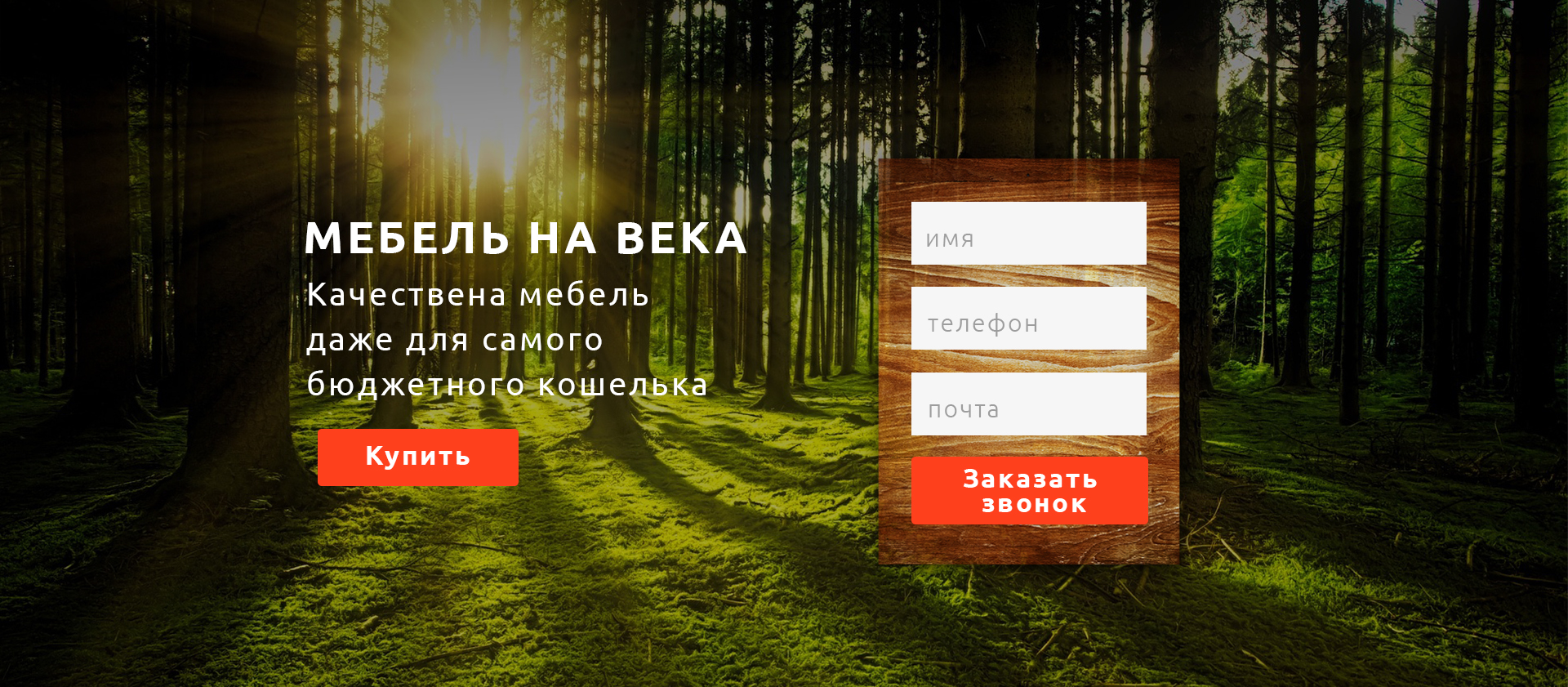 Мебель.jpg