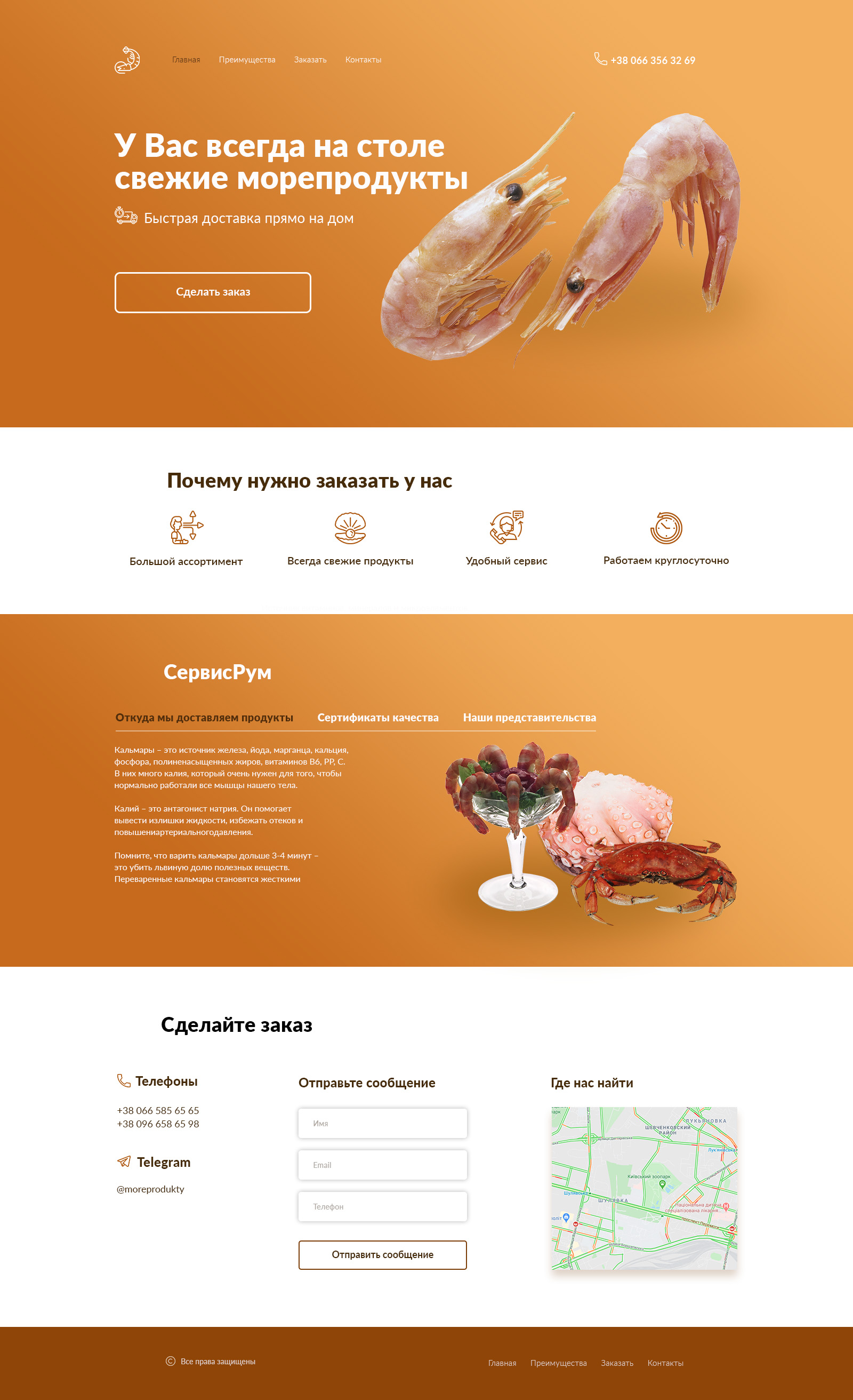 Магазин креветок (2).jpg