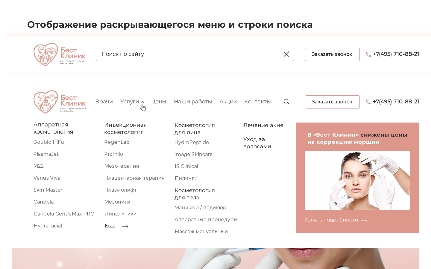 Монтажная область 2.png