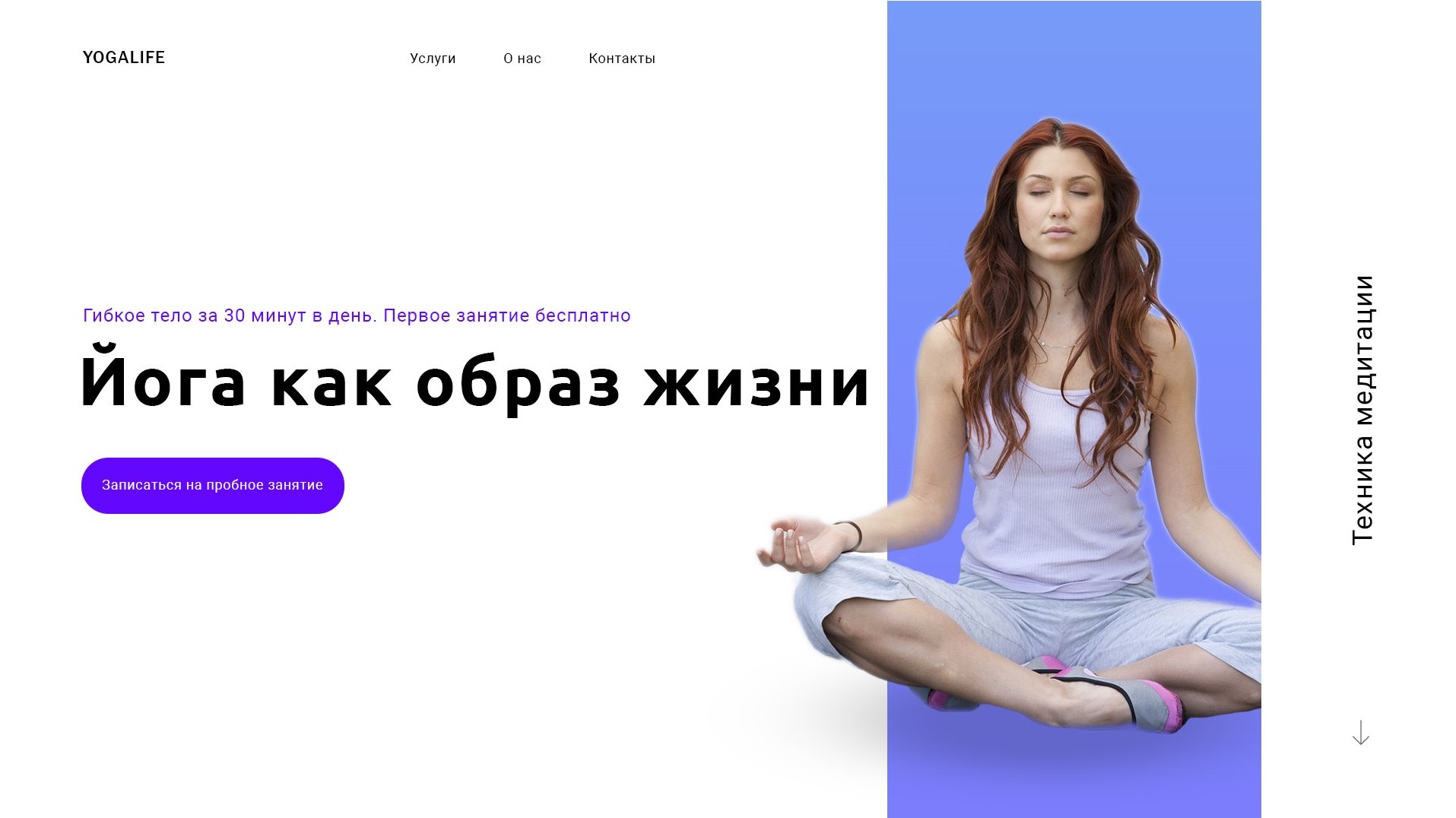 йога.jpg