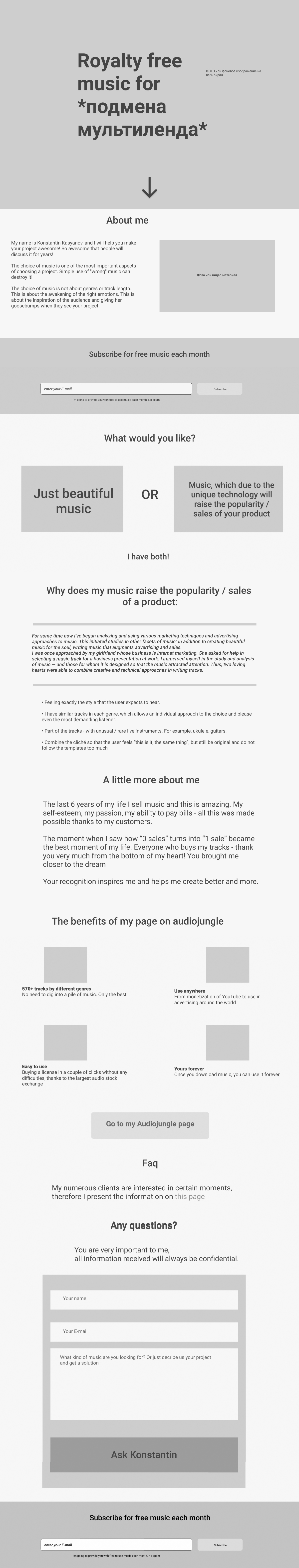 9. (аудиосток) прототип.jpg