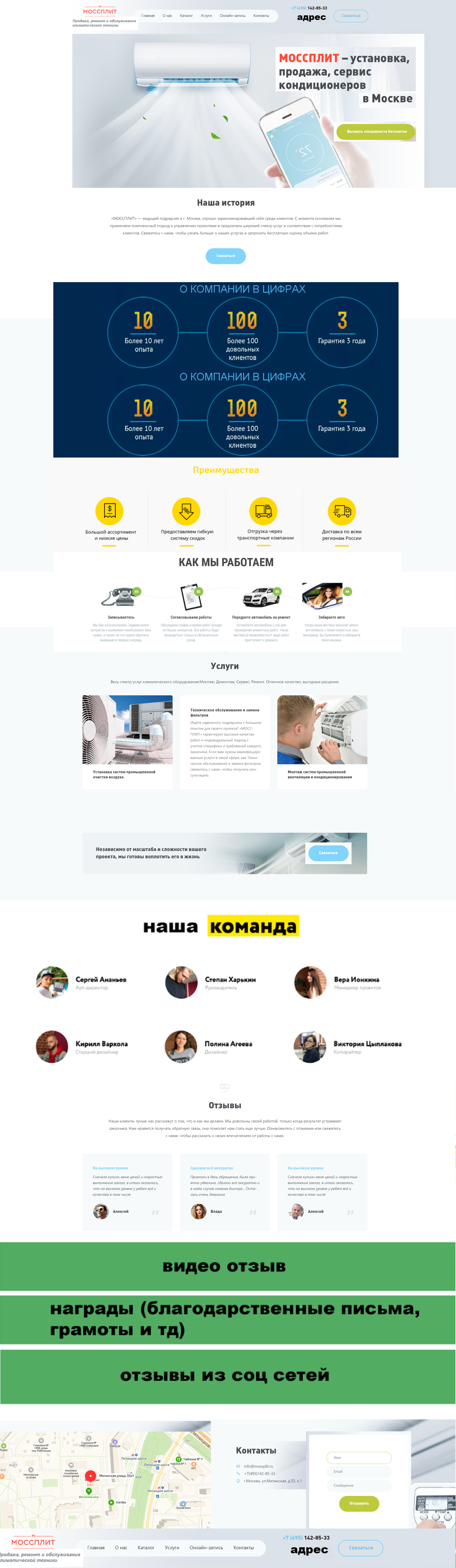 7. (кондиционеры) итог.jpg