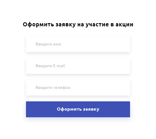 Форма обратной связи.png