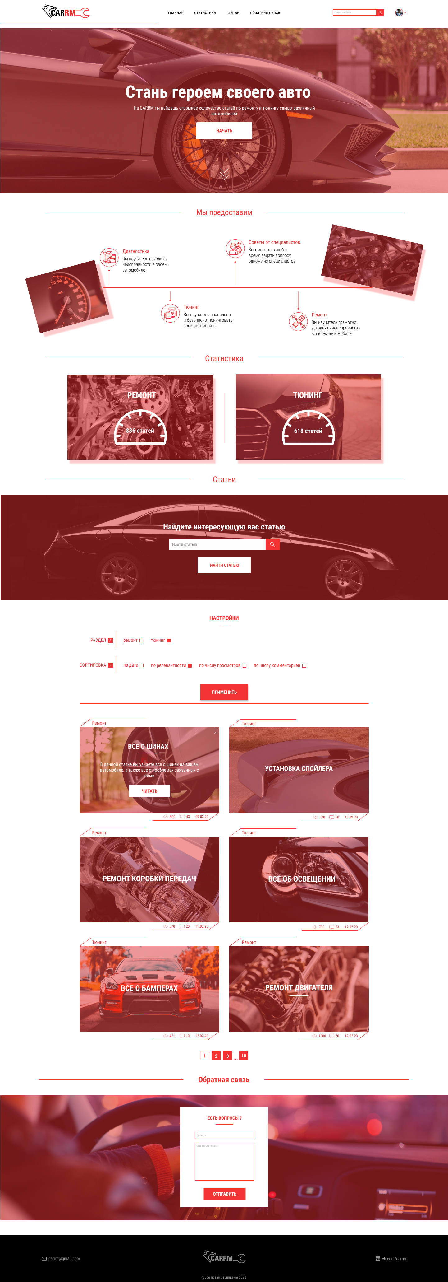 Carrm_Главная.jpg
