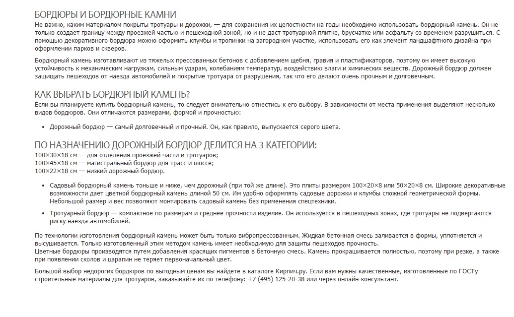 кирпич бордюр.jpg
