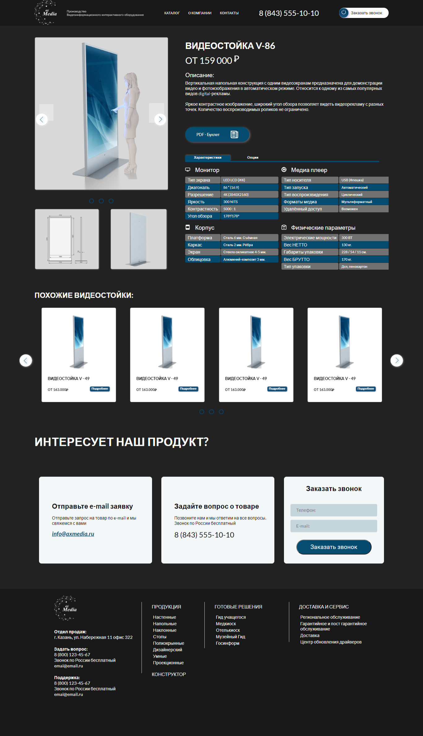 screencapture-frai-i14-github-io-axMedia-2020-07-08-13_24_23.png
