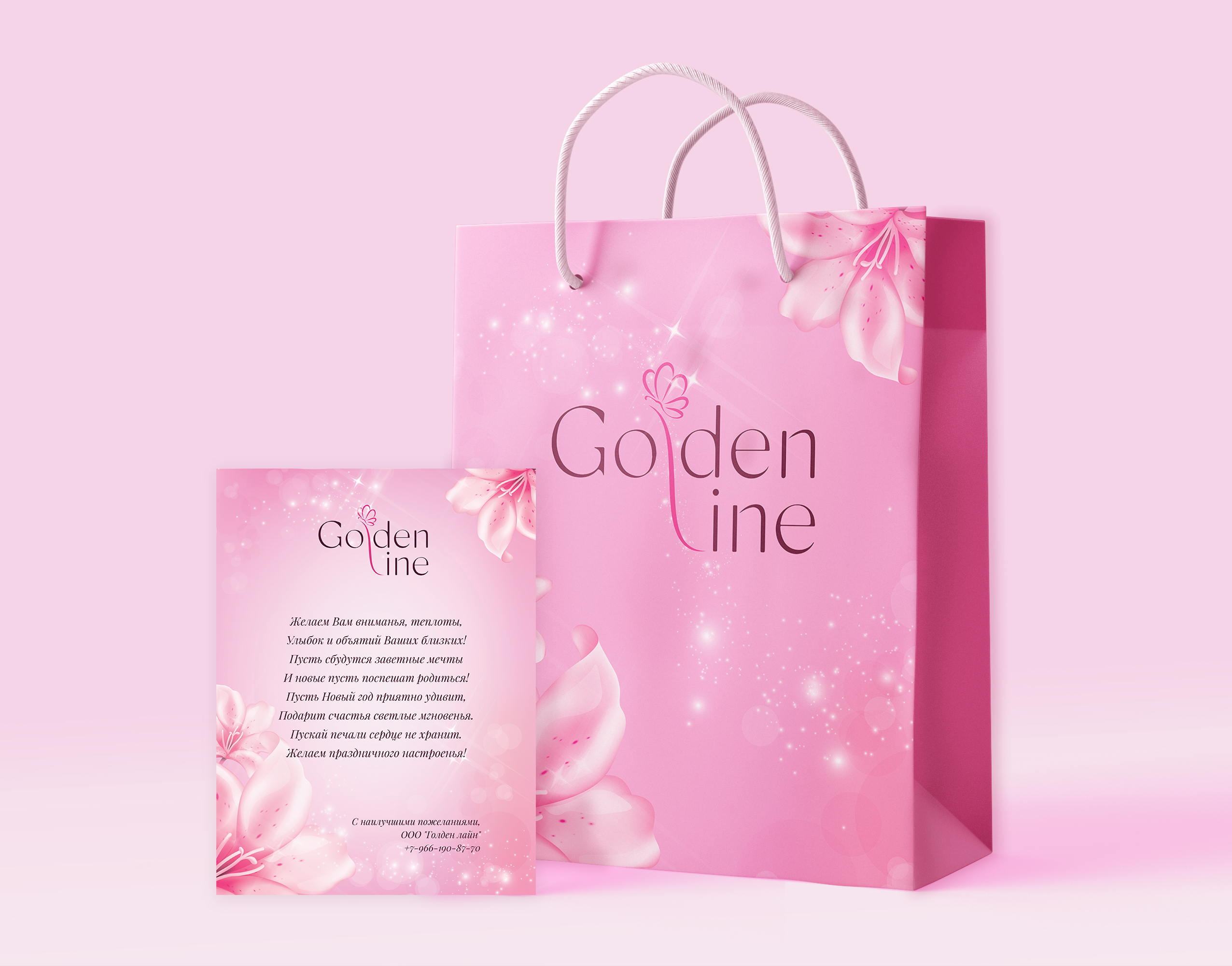 Пакет   открытка.jpg