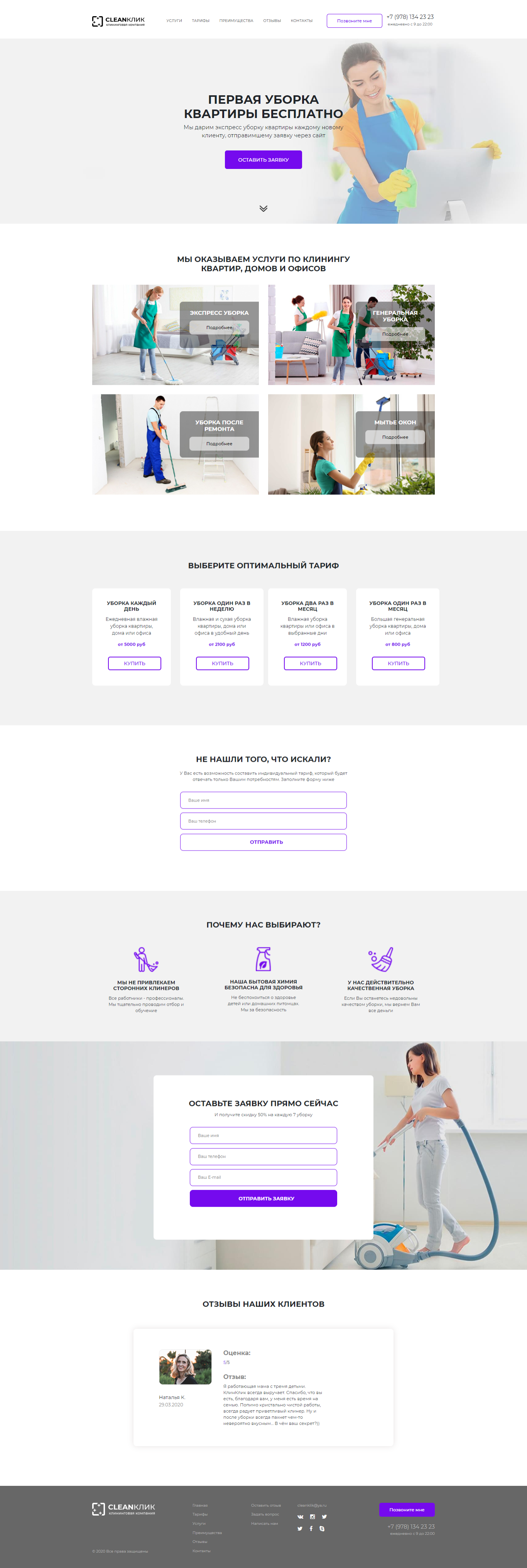 screencapture-frai-i14-github-io-Clean-2020-07-08-13_27_08.png