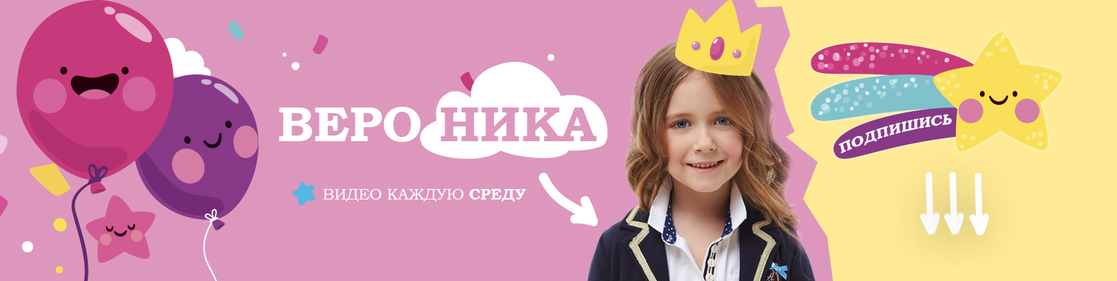 баннер для детского канала.jpg